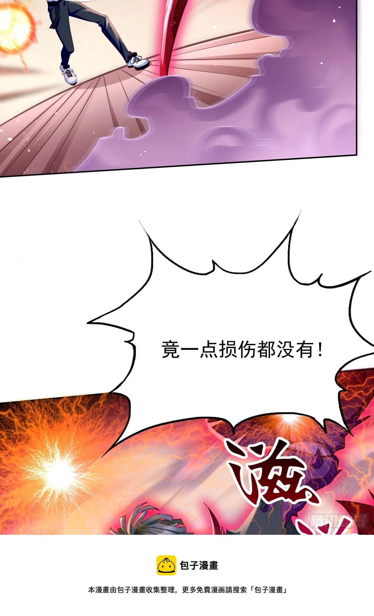 第32话：千万不要触碰它！ 第37页