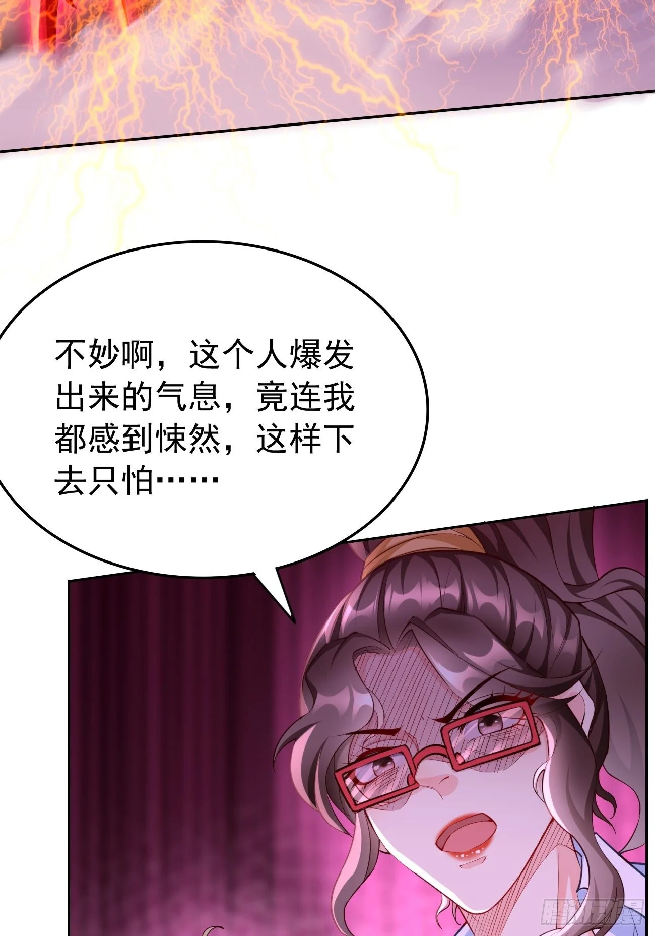 第32话：千万不要触碰它！ 第39页