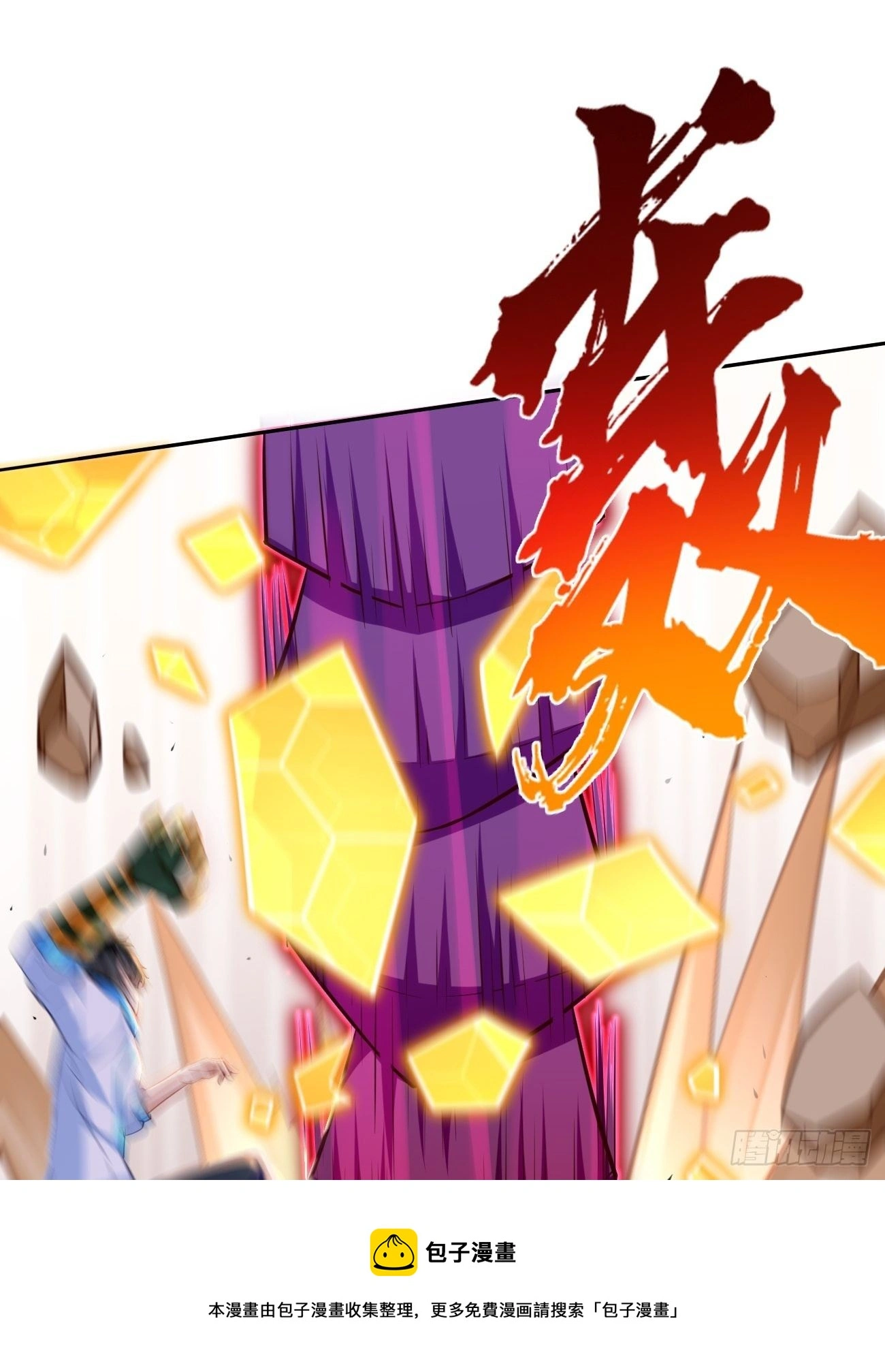 第32话：千万不要触碰它！ 第45页