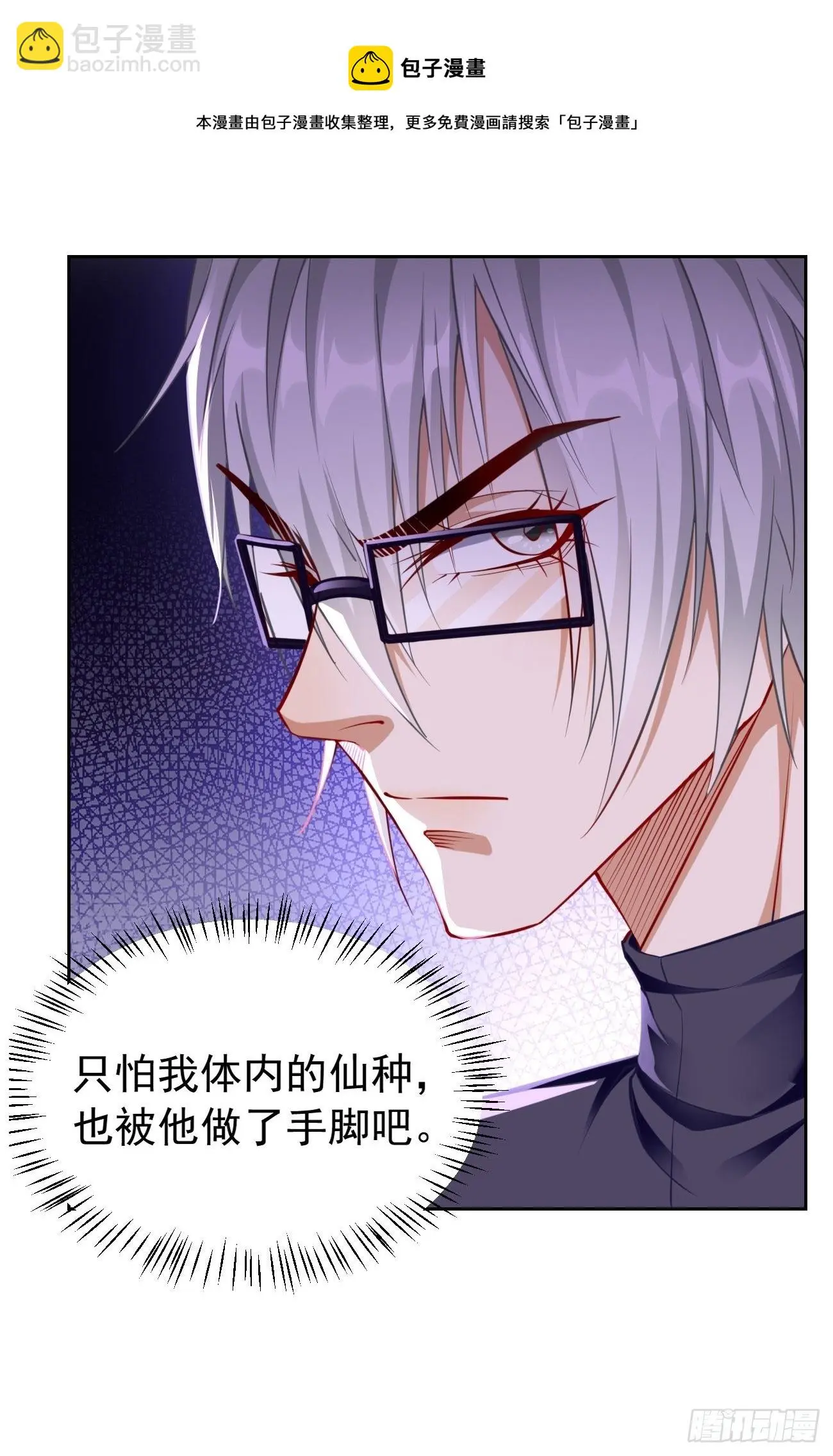 第32话：千万不要触碰它！ 第49页