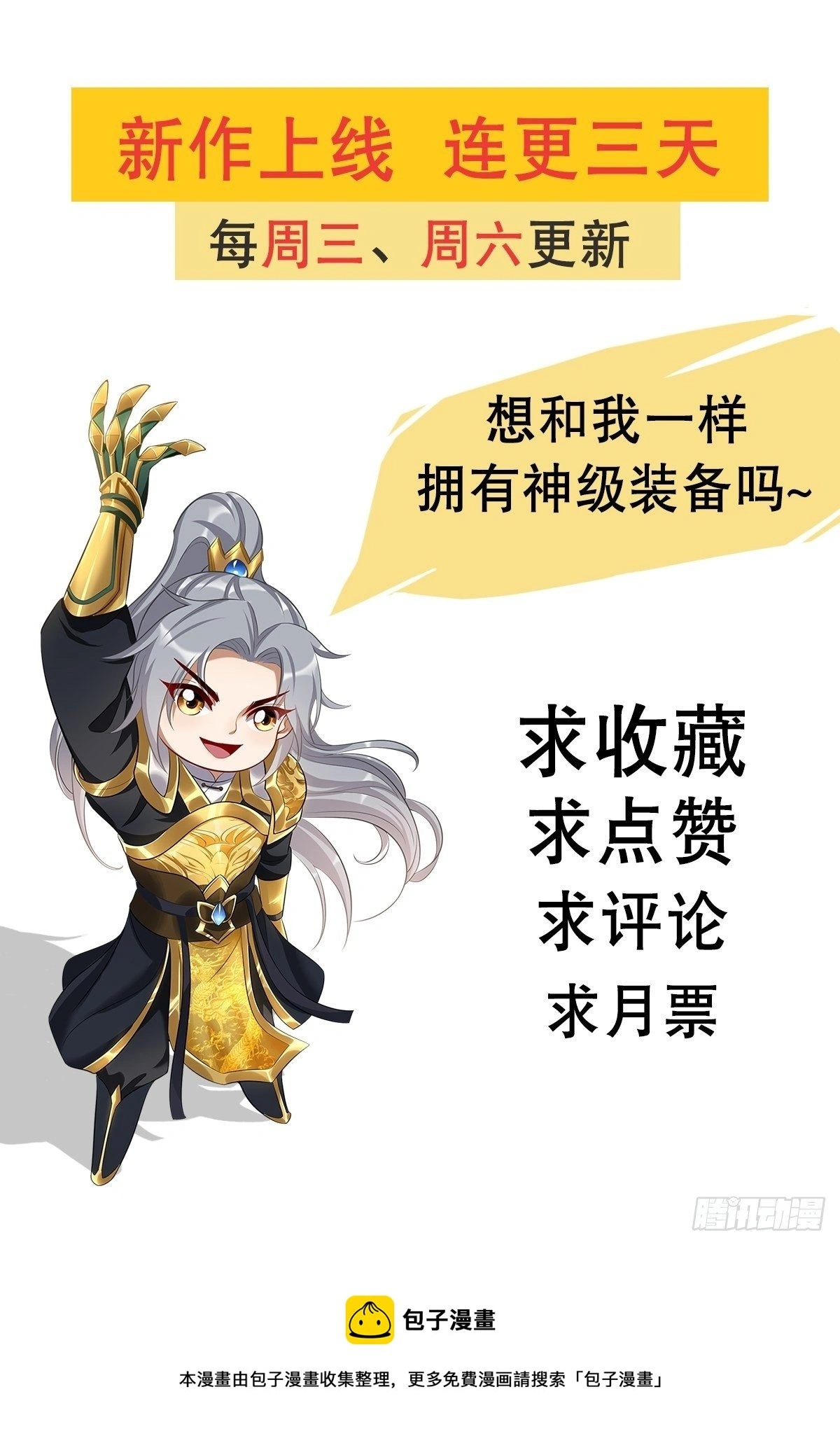 第32话：千万不要触碰它！ 第50页