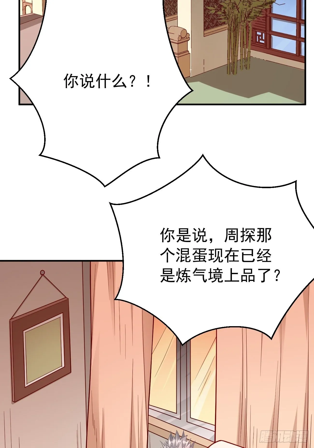 第35话：绝杀器！ 第3页
