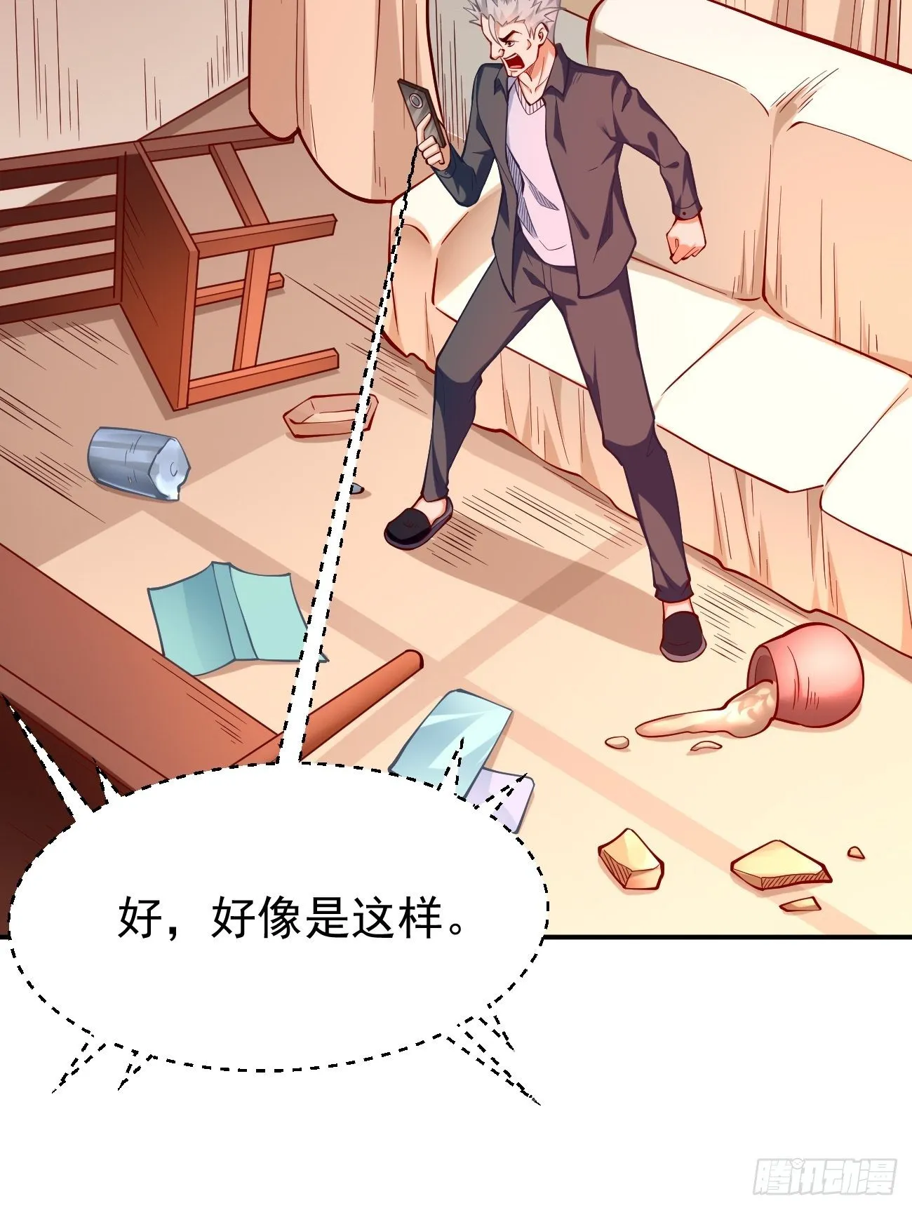 第35话：绝杀器！ 第4页