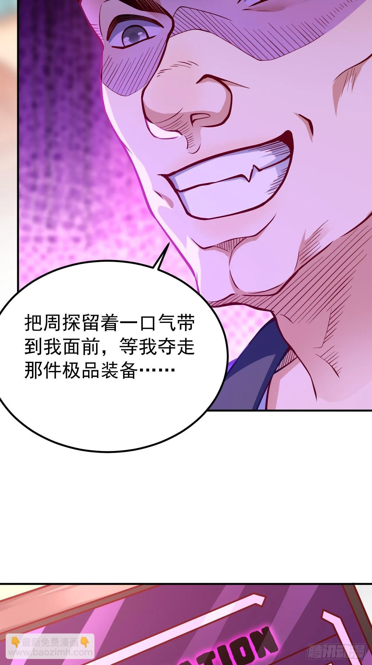 第35话：绝杀器！ 第7页