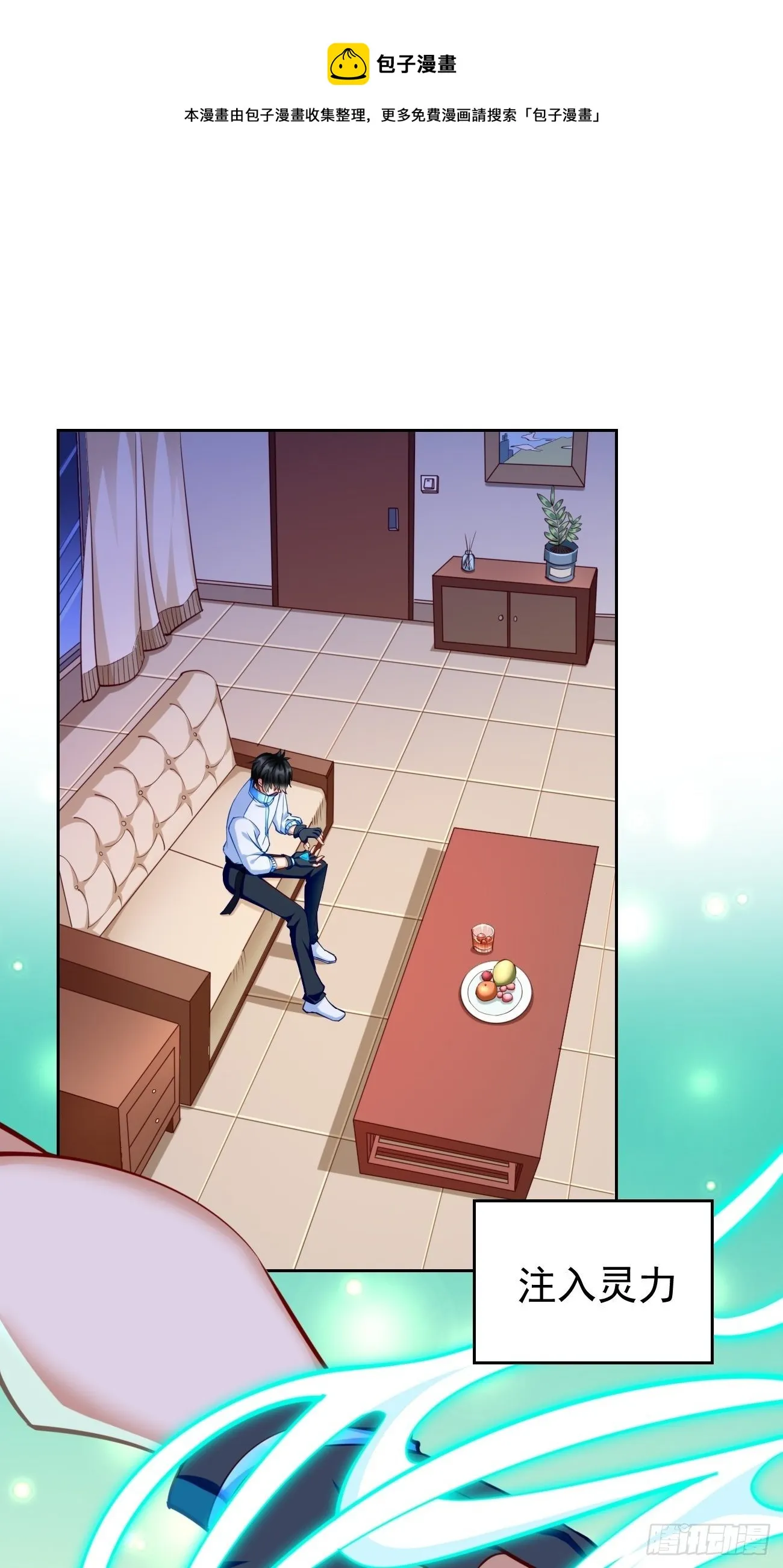 第35话：绝杀器！ 第9页