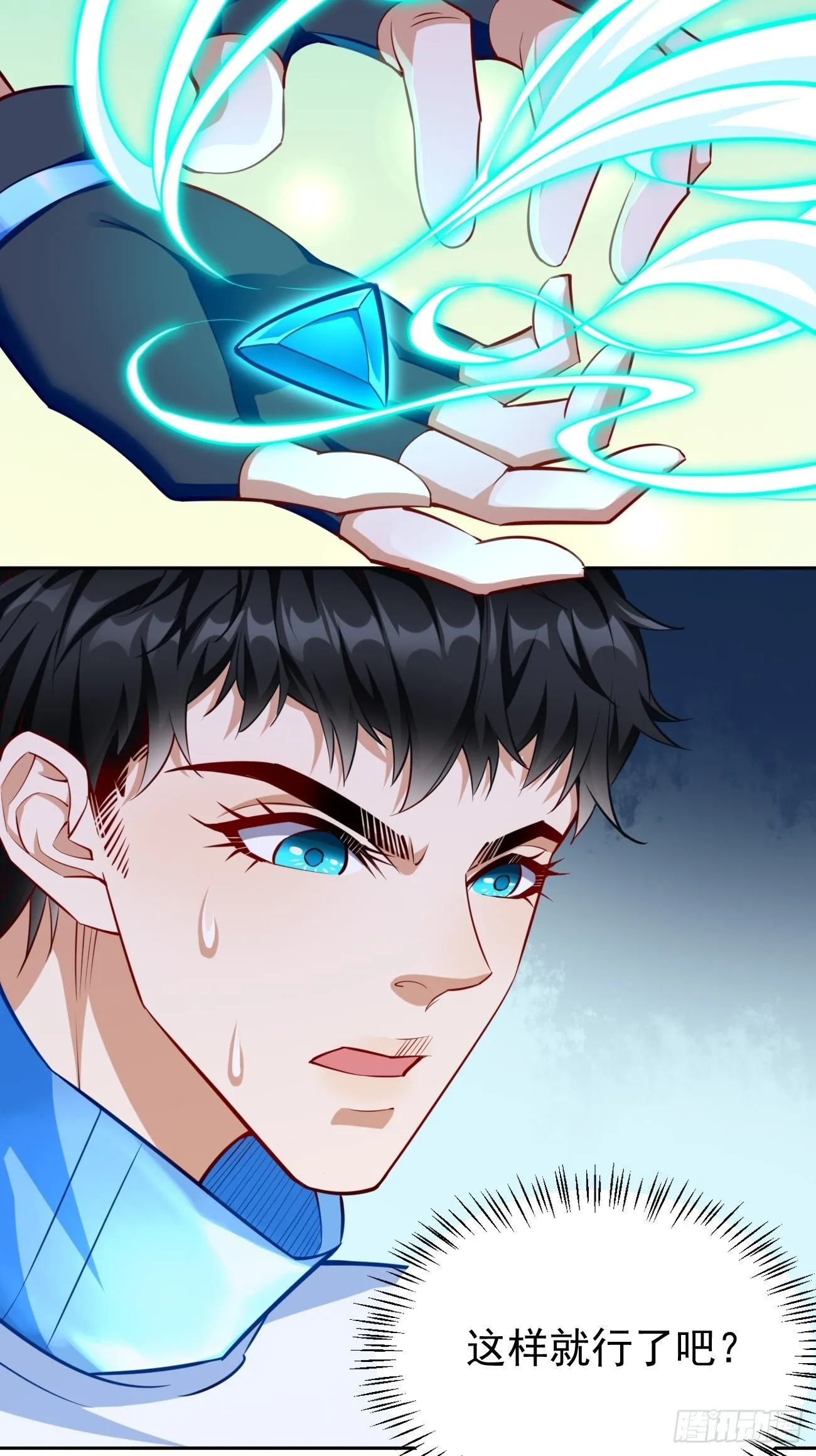 第35话：绝杀器！ 第10页