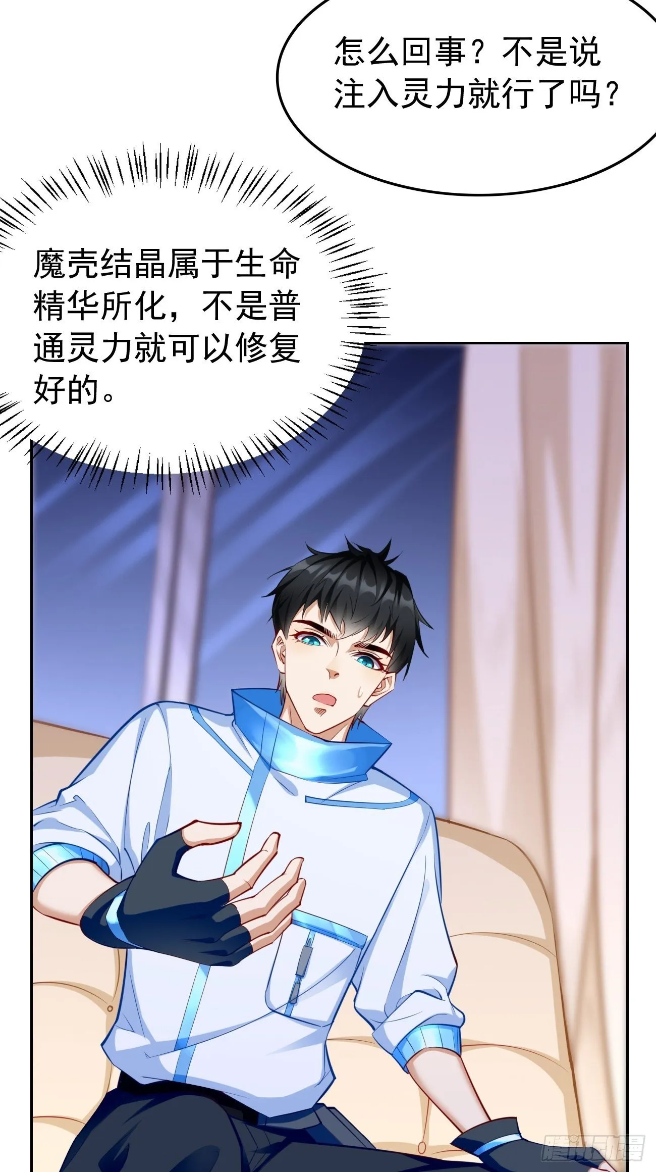 第35话：绝杀器！ 第12页