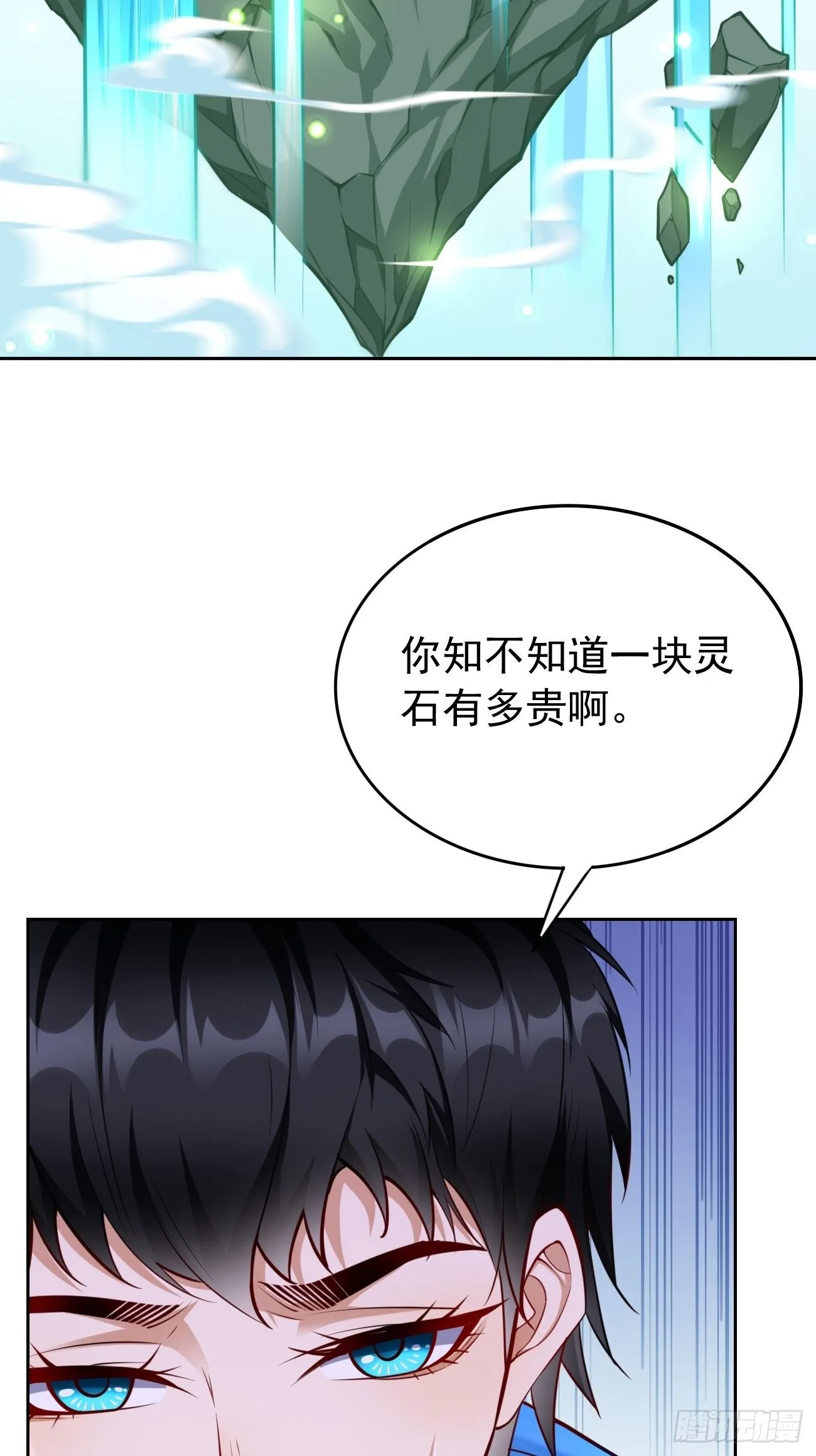 第35话：绝杀器！ 第16页