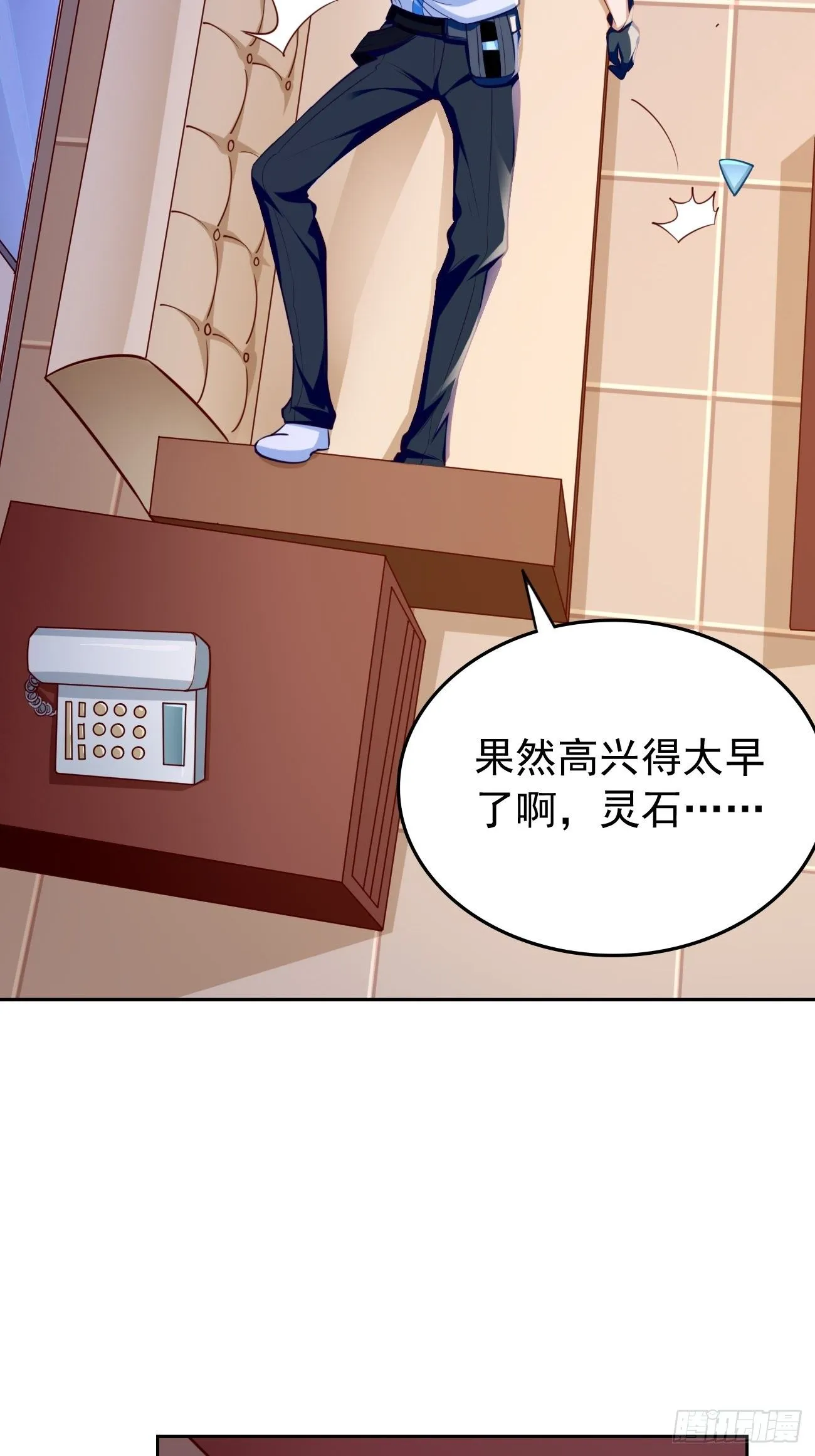 第35话：绝杀器！ 第19页