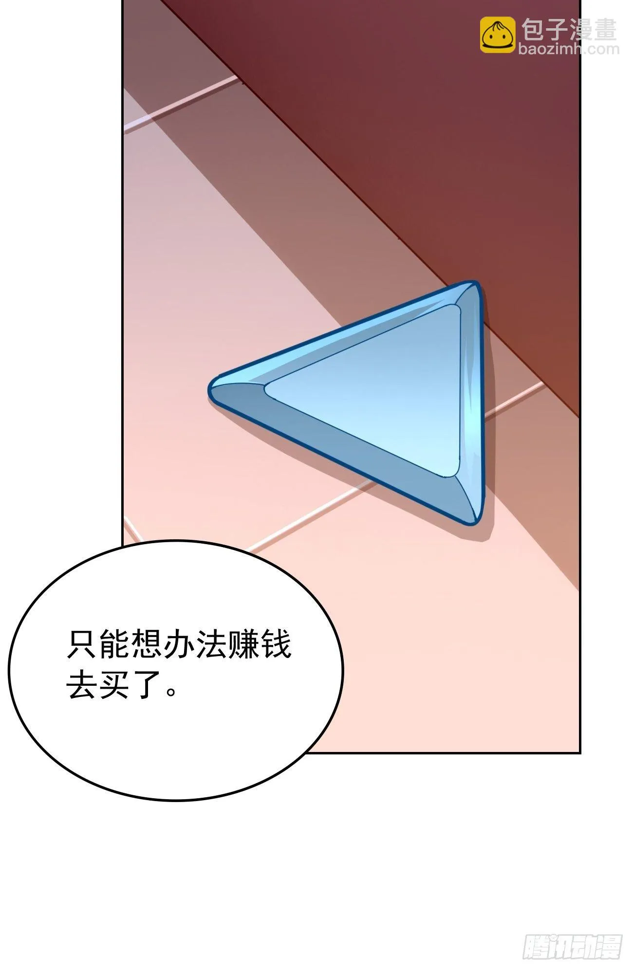 第35话：绝杀器！ 第20页
