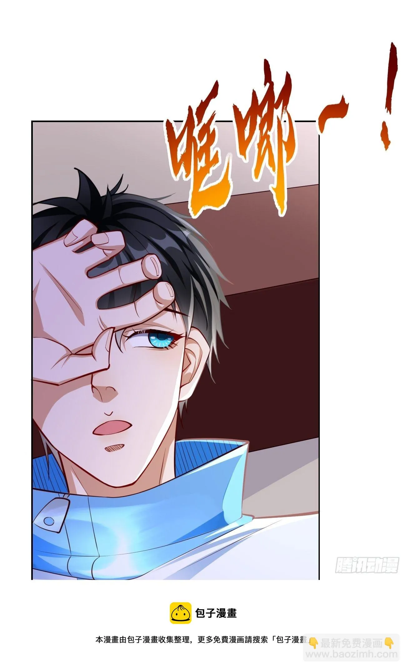 第35话：绝杀器！ 第21页