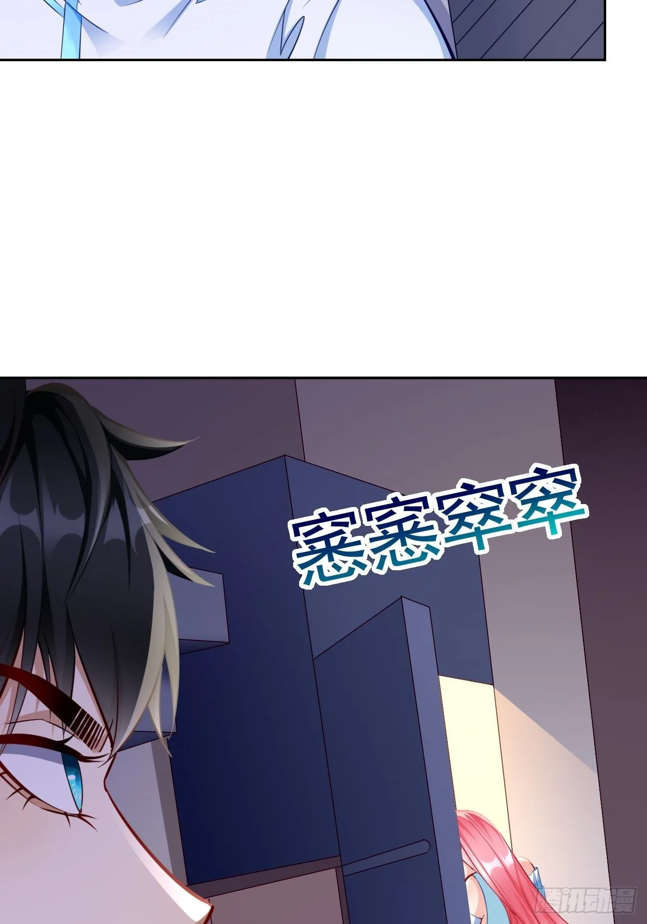 第35话：绝杀器！ 第24页