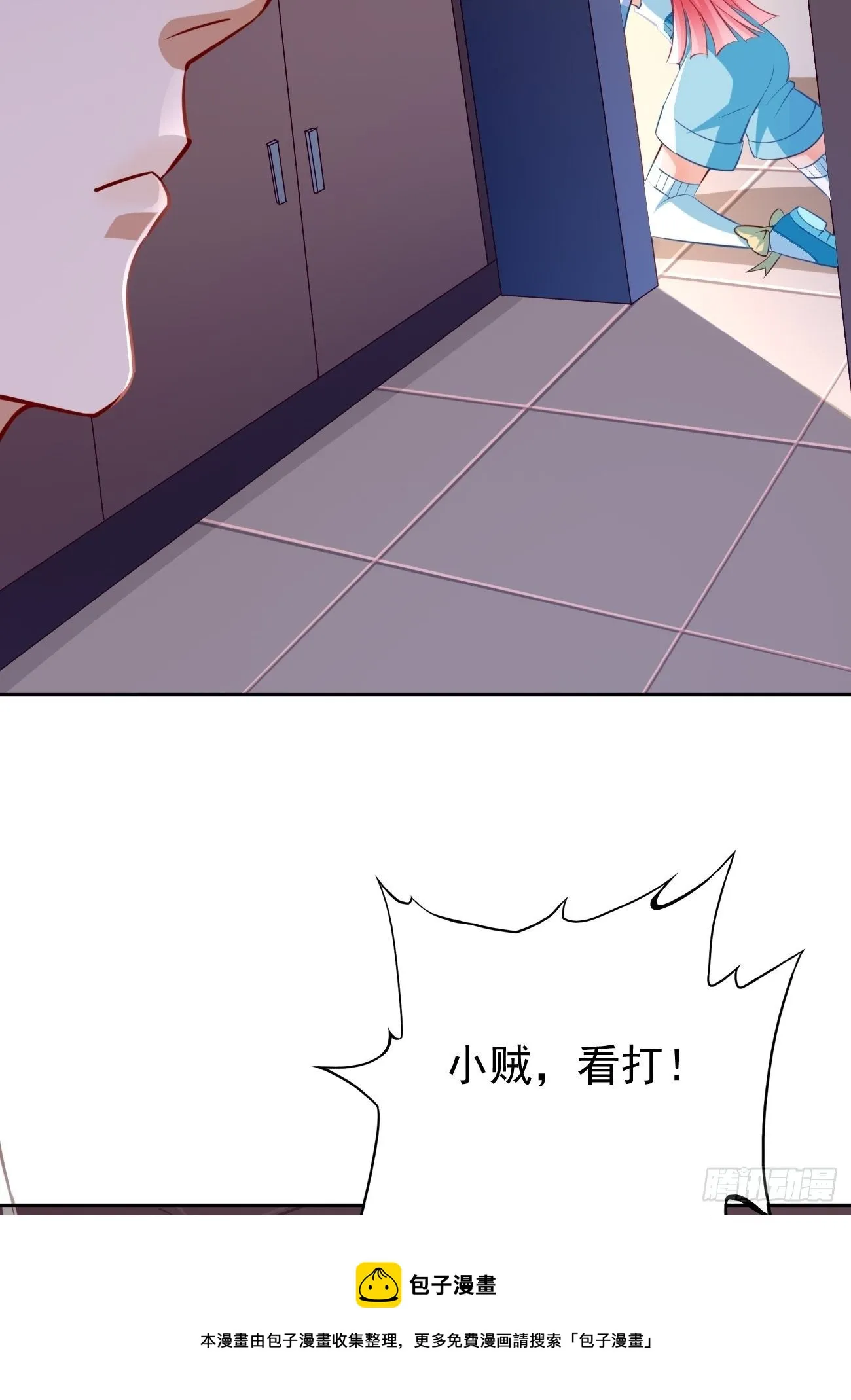 第35话：绝杀器！ 第25页