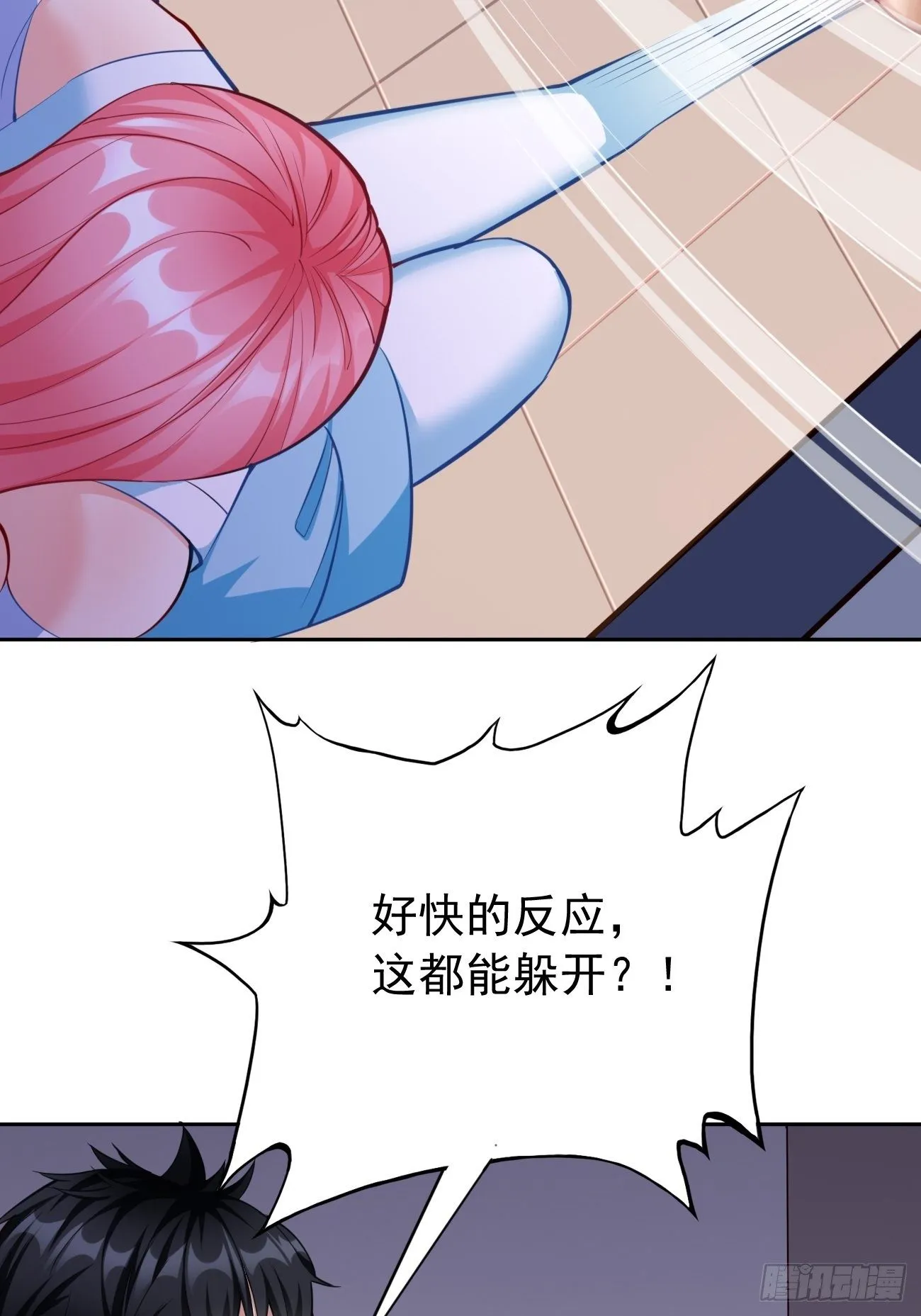 第35话：绝杀器！ 第27页