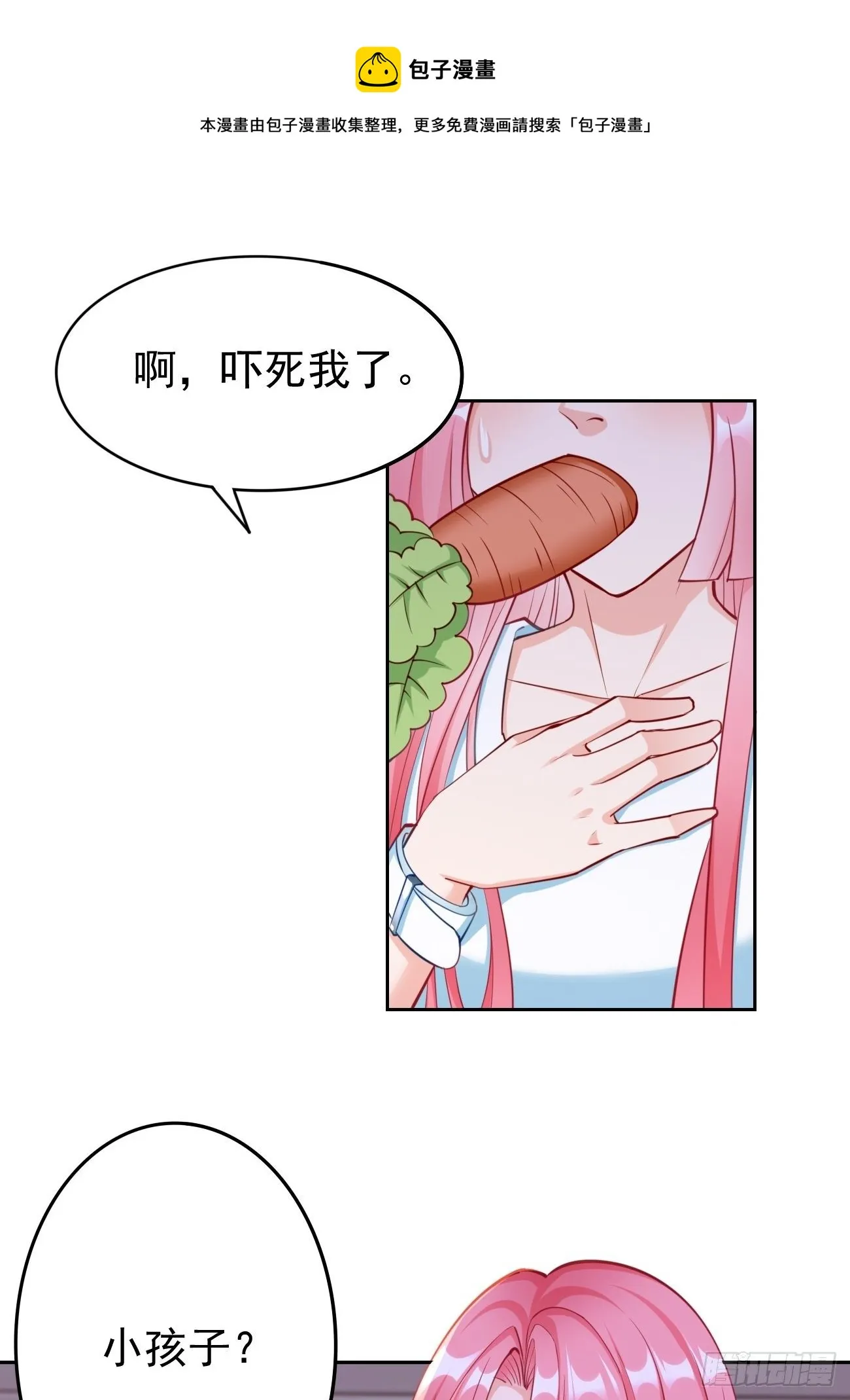 第35话：绝杀器！ 第29页