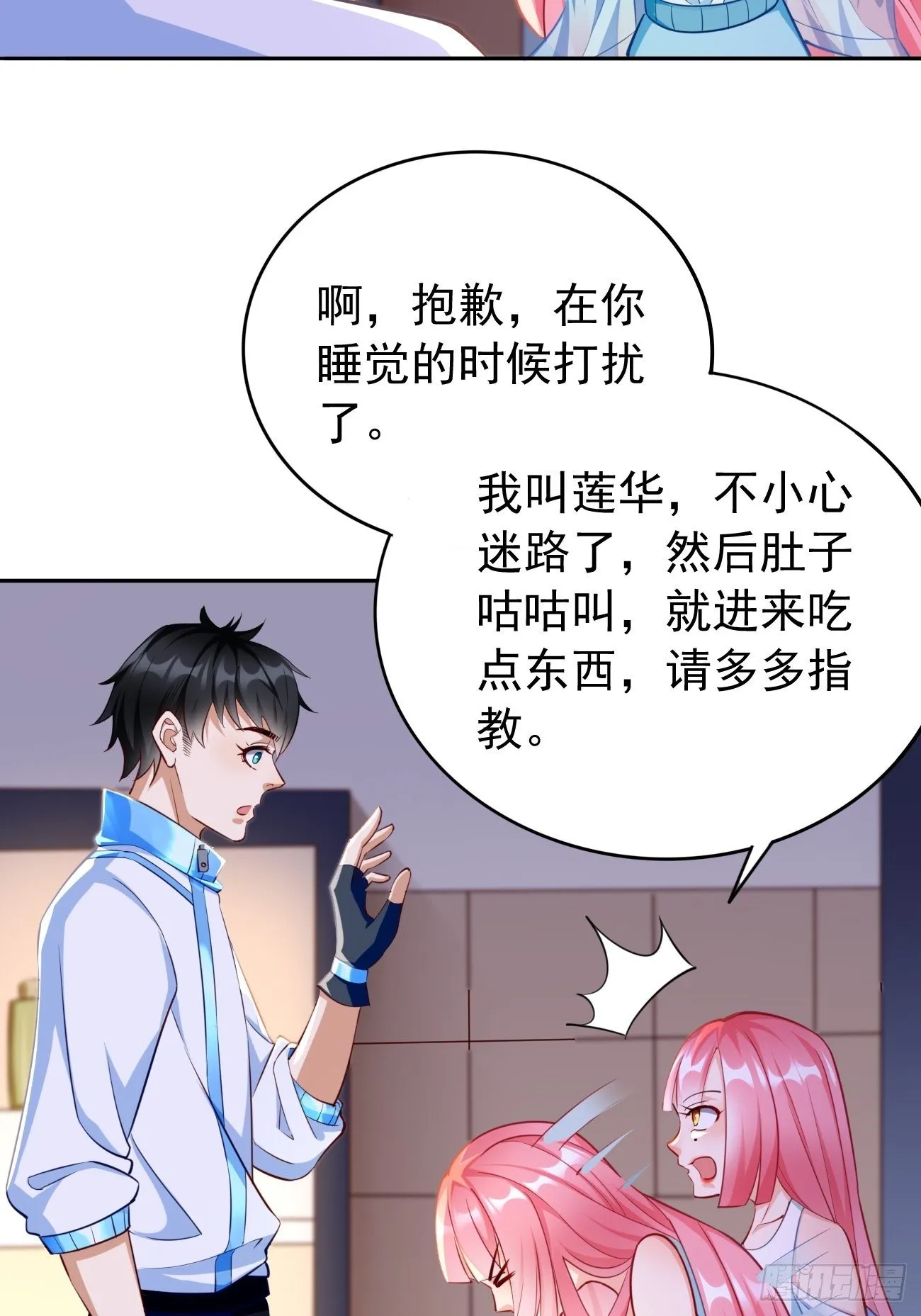 第35话：绝杀器！ 第32页