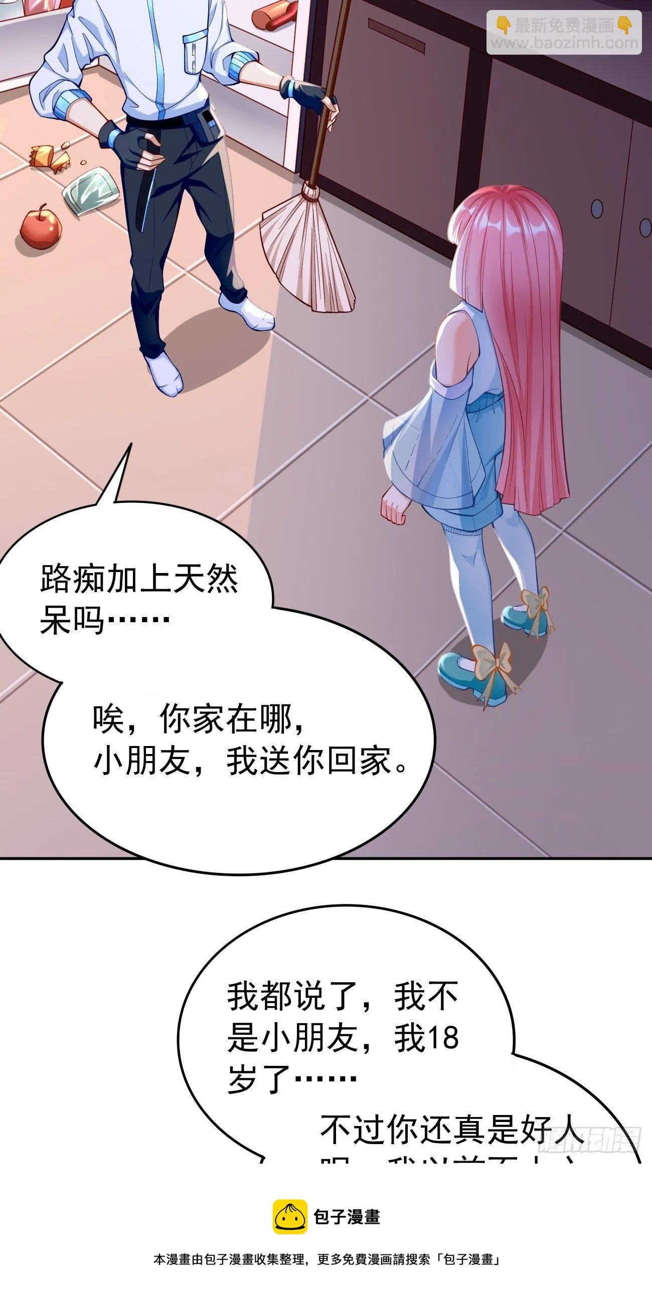 第35话：绝杀器！ 第37页