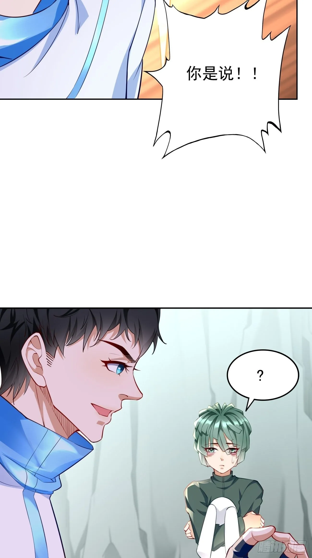 第30话：致命一击！ 第12页
