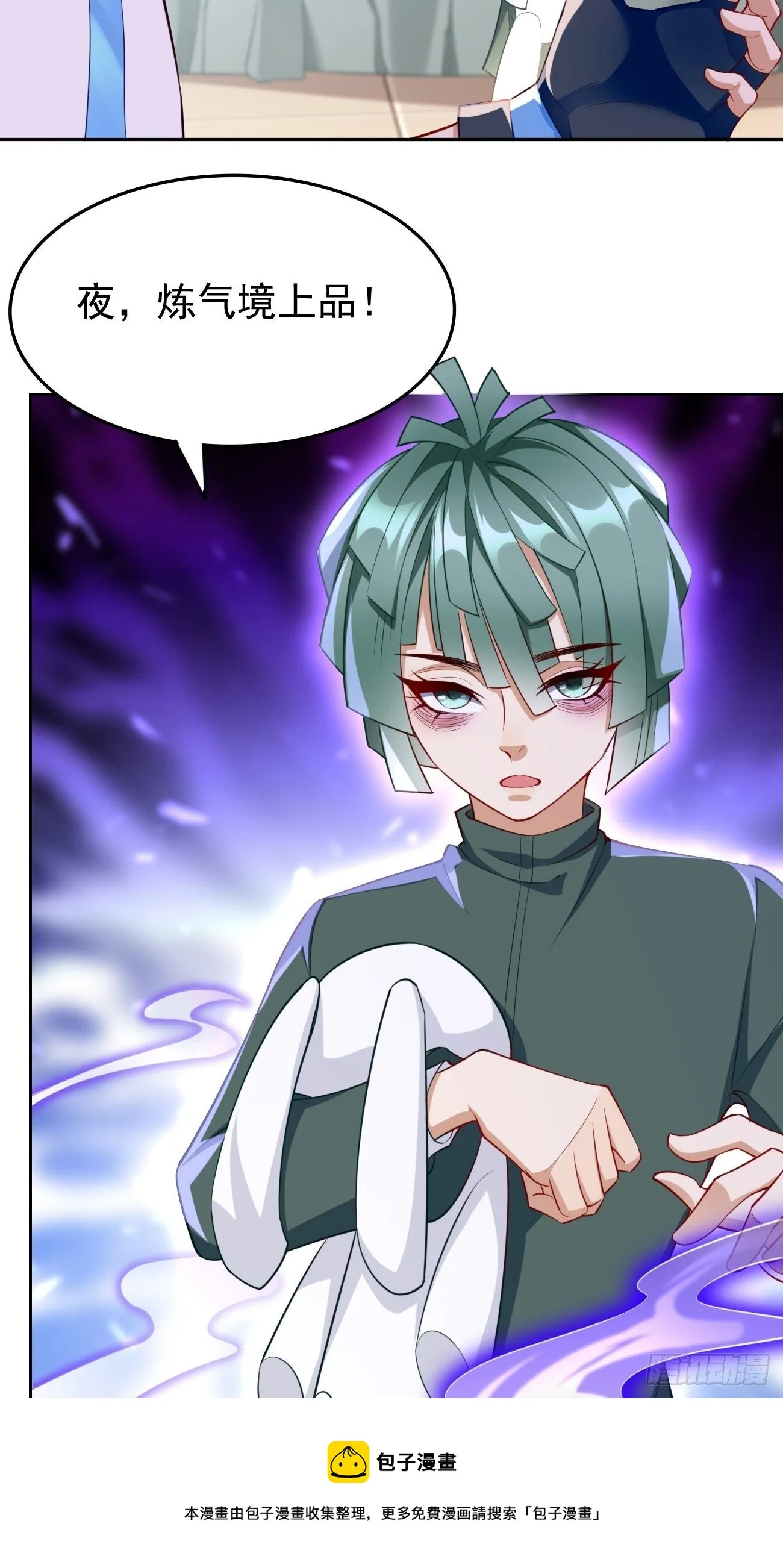 第30话：致命一击！ 第13页