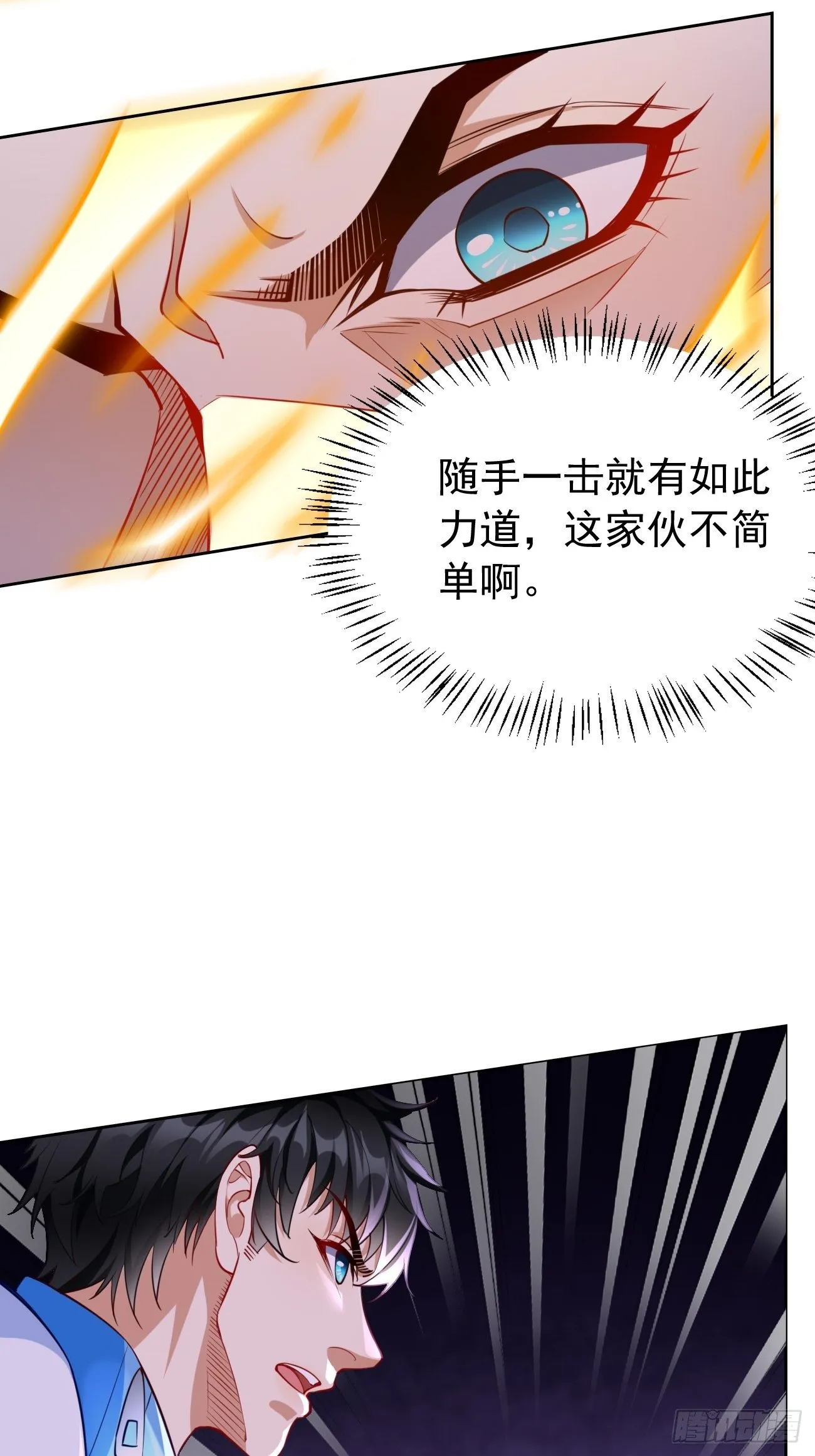 第30话：致命一击！ 第20页