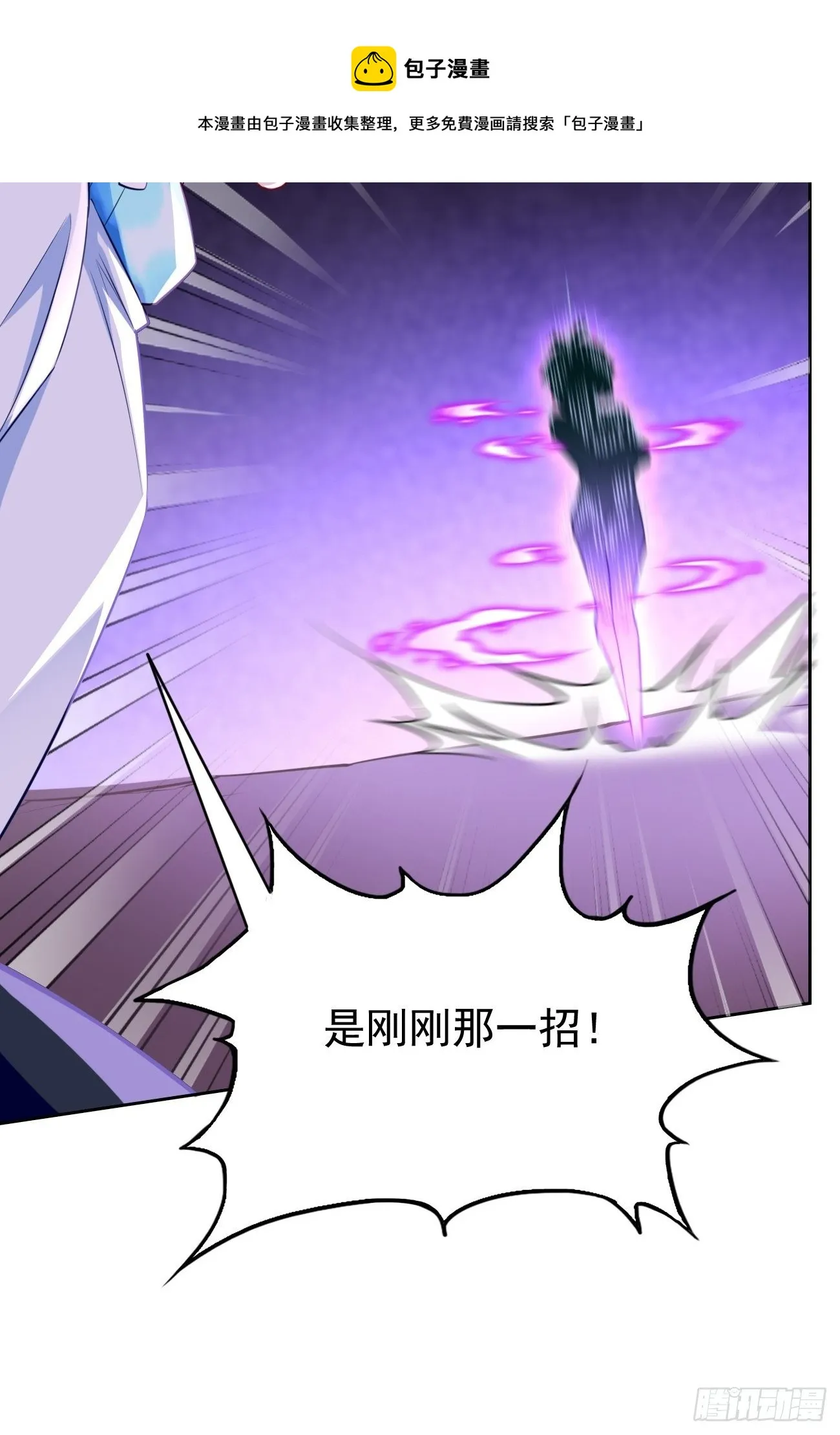 第30话：致命一击！ 第21页