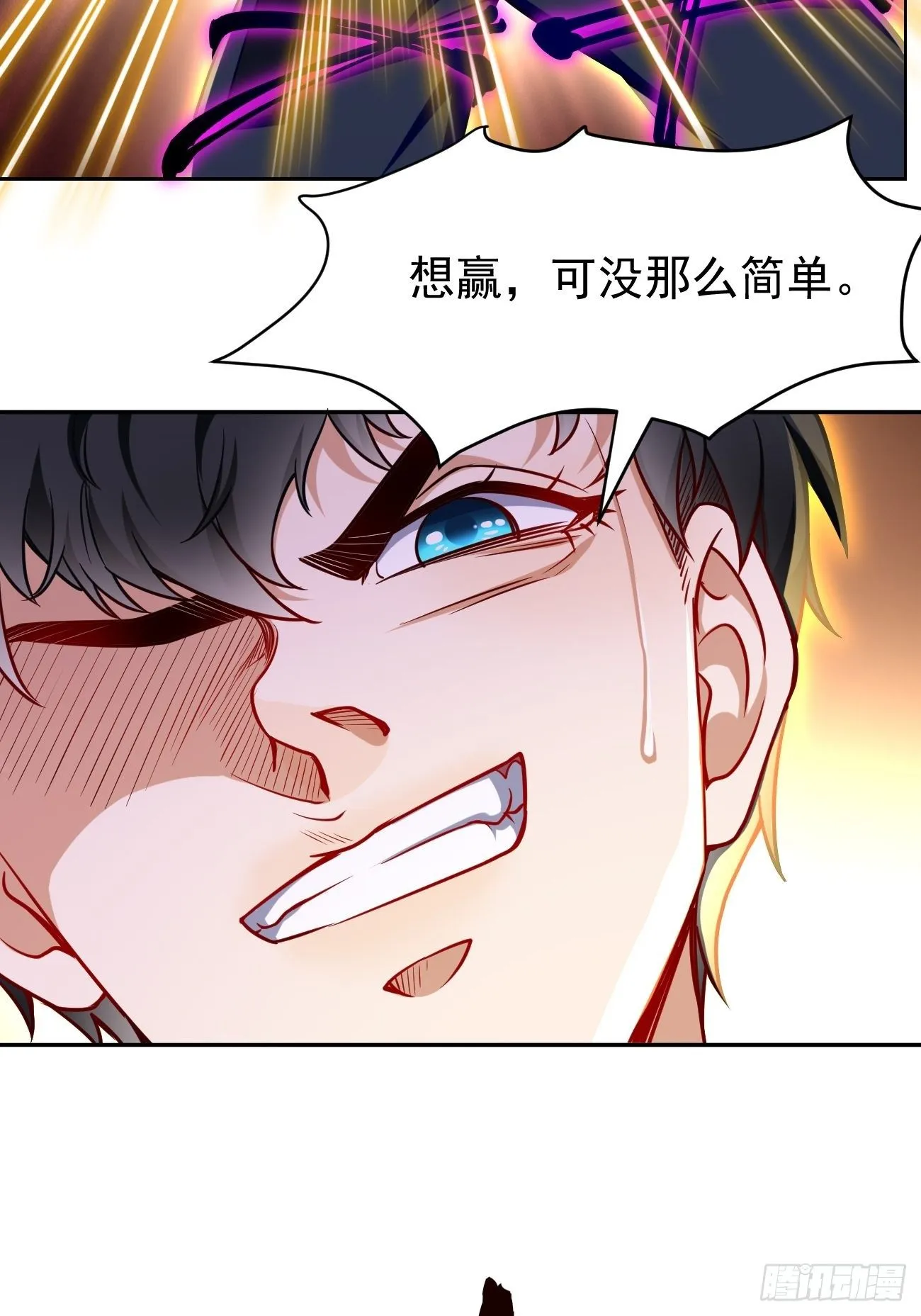 第30话：致命一击！ 第30页