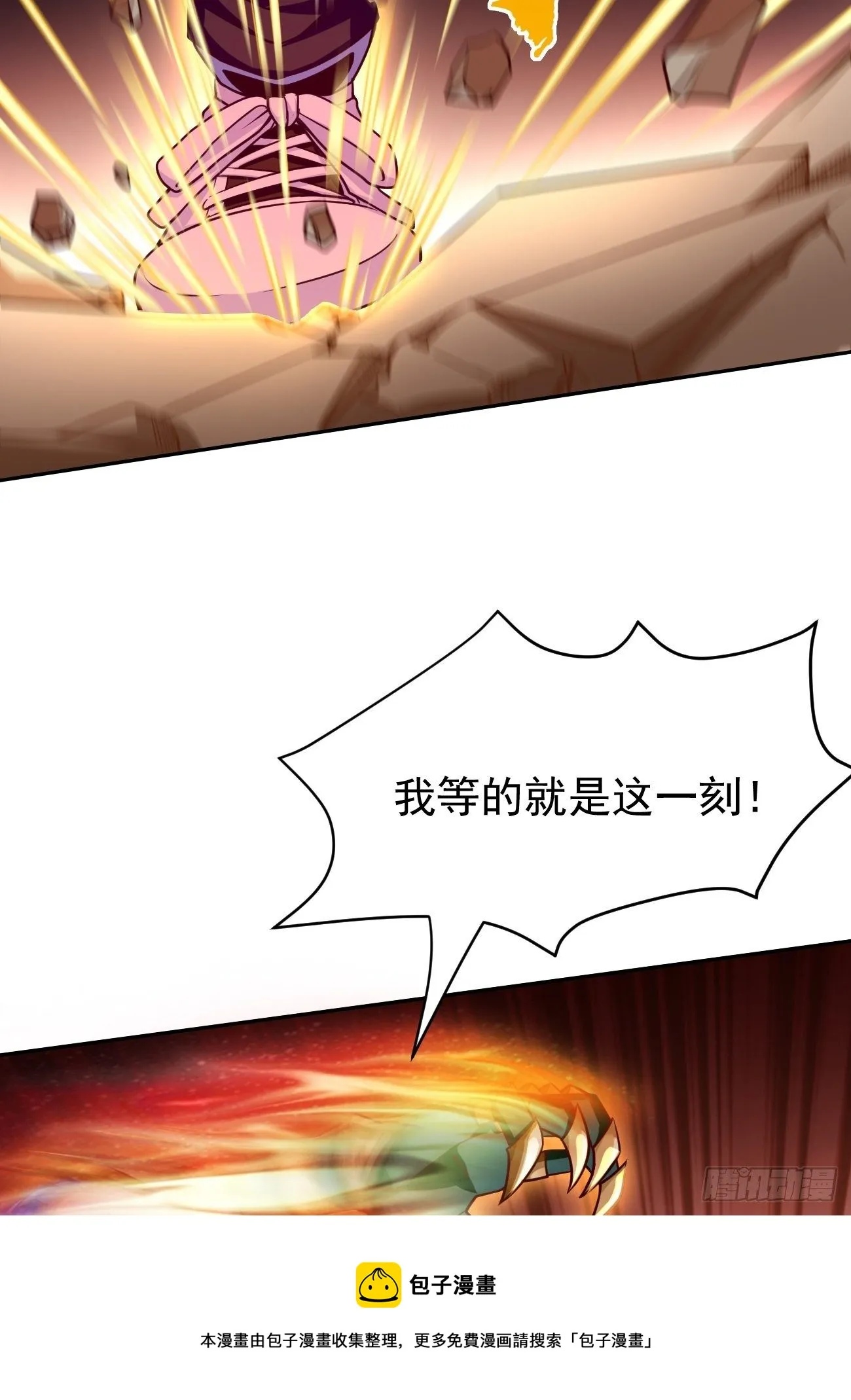 第30话：致命一击！ 第33页