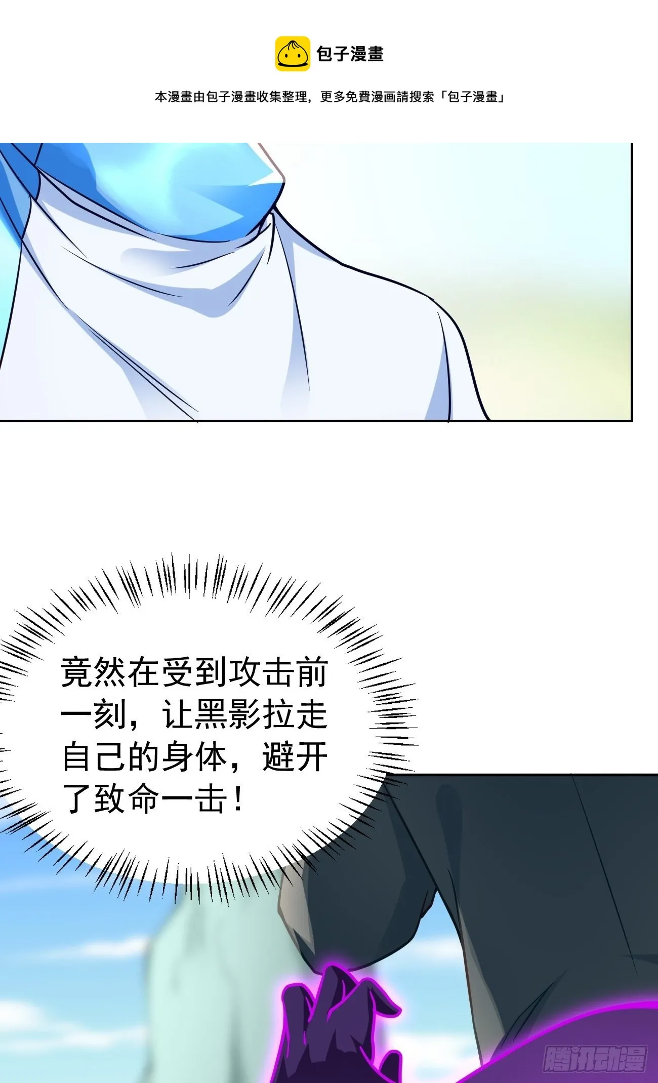 第30话：致命一击！ 第41页