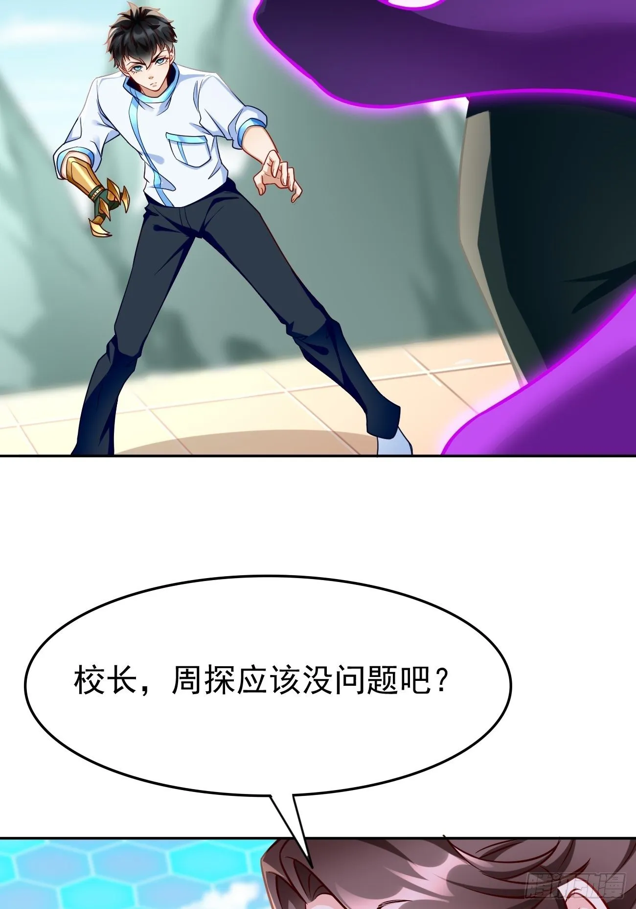 第30话：致命一击！ 第42页
