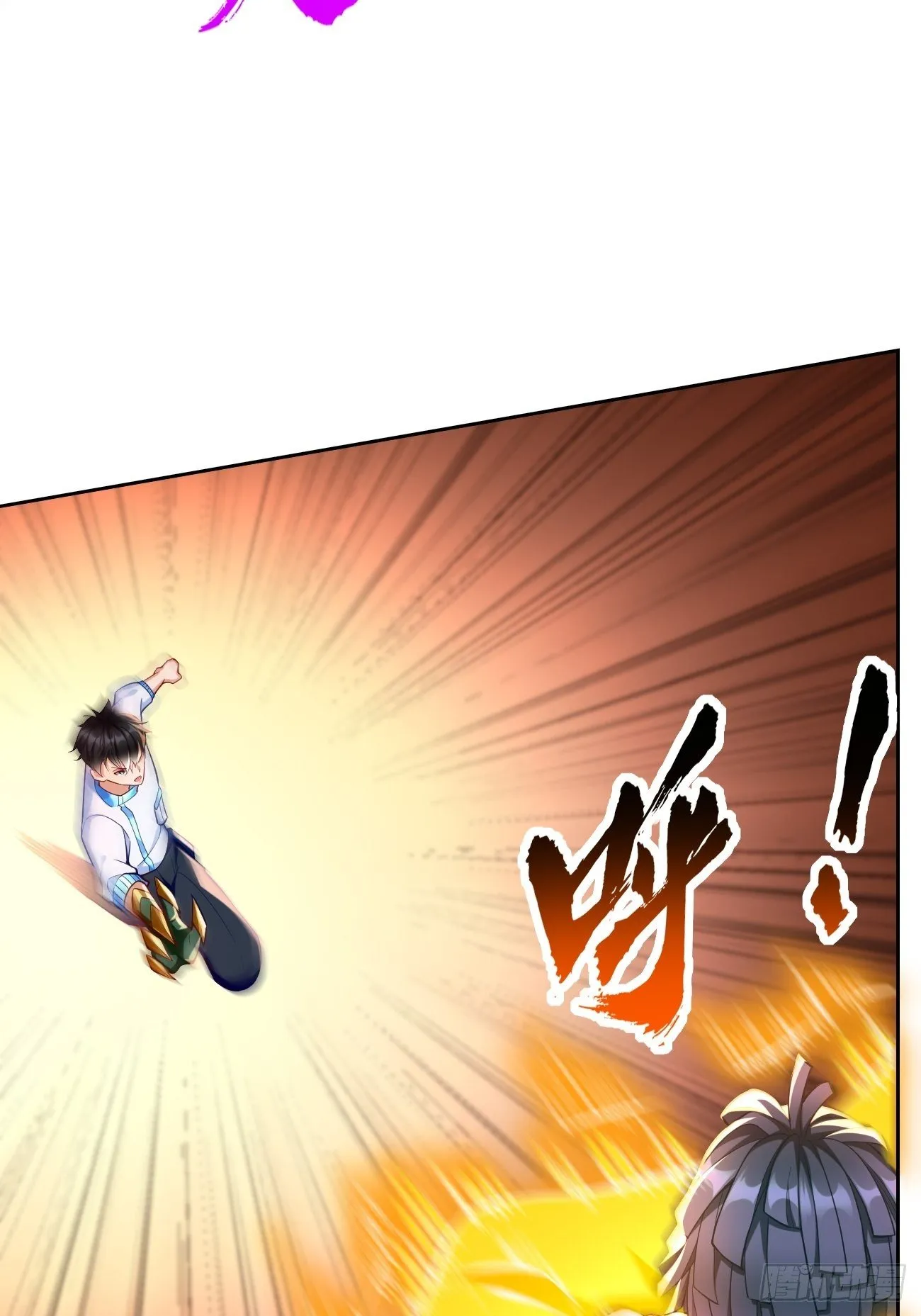 第31话：全力击溃你！ 第4页