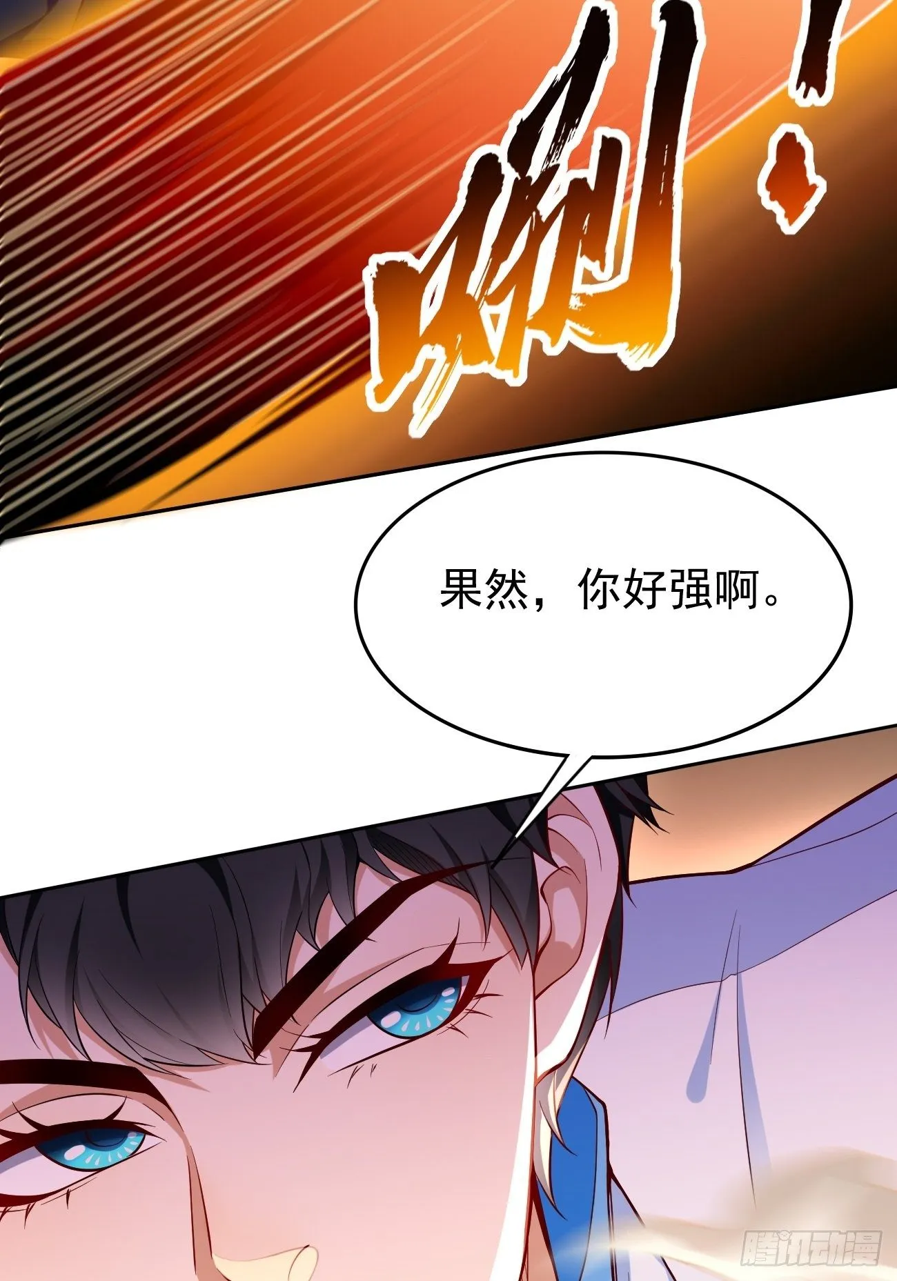 第31话：全力击溃你！ 第7页