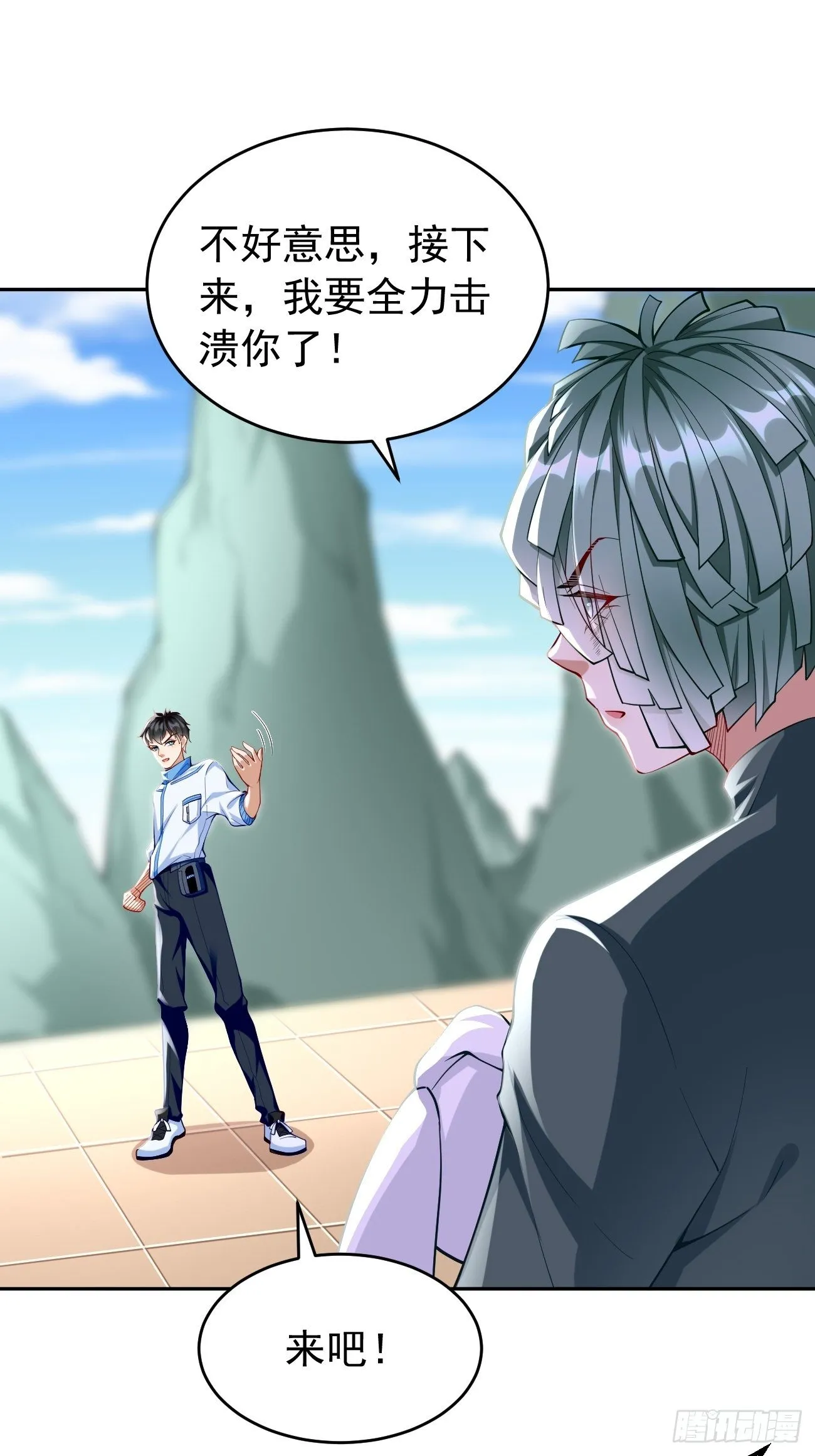 第31话：全力击溃你！ 第10页