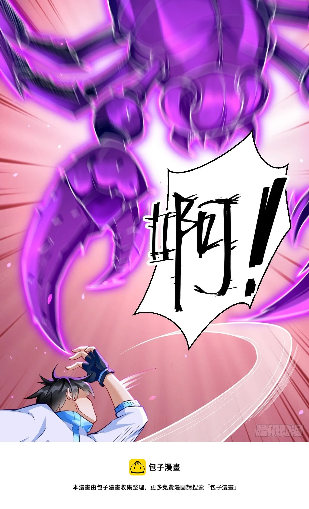 第31话：全力击溃你！ 第25页
