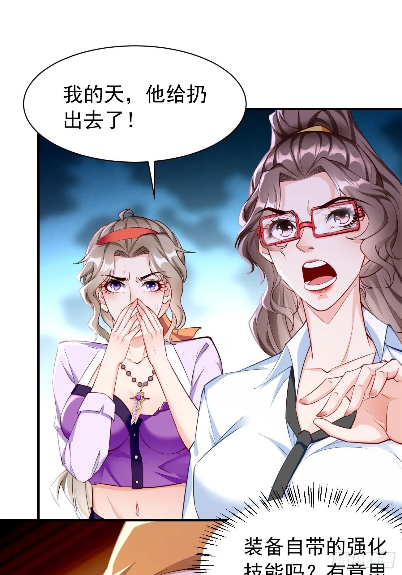 第31话：全力击溃你！ 第27页