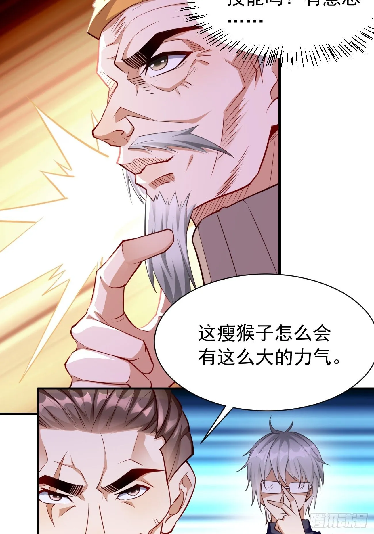 第31话：全力击溃你！ 第28页