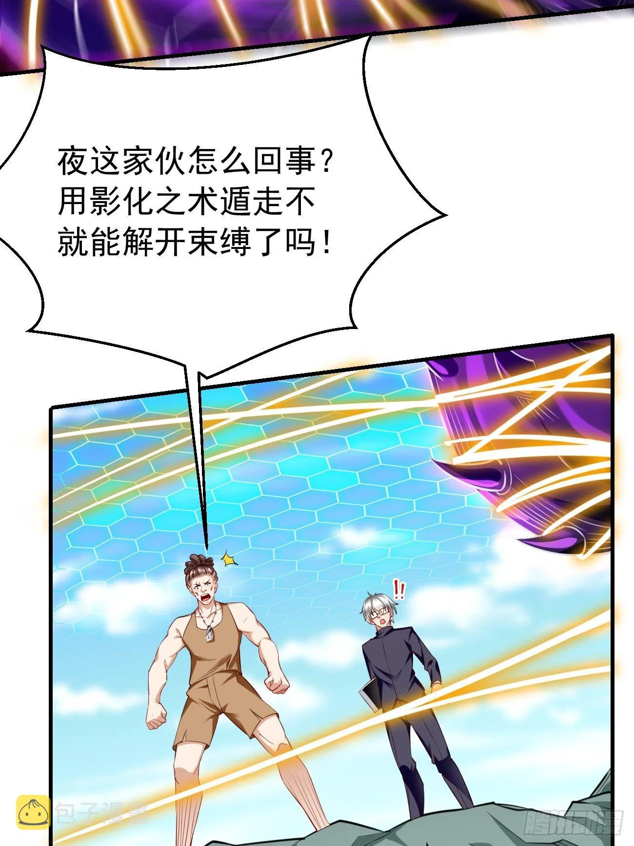 第31话：全力击溃你！ 第46页