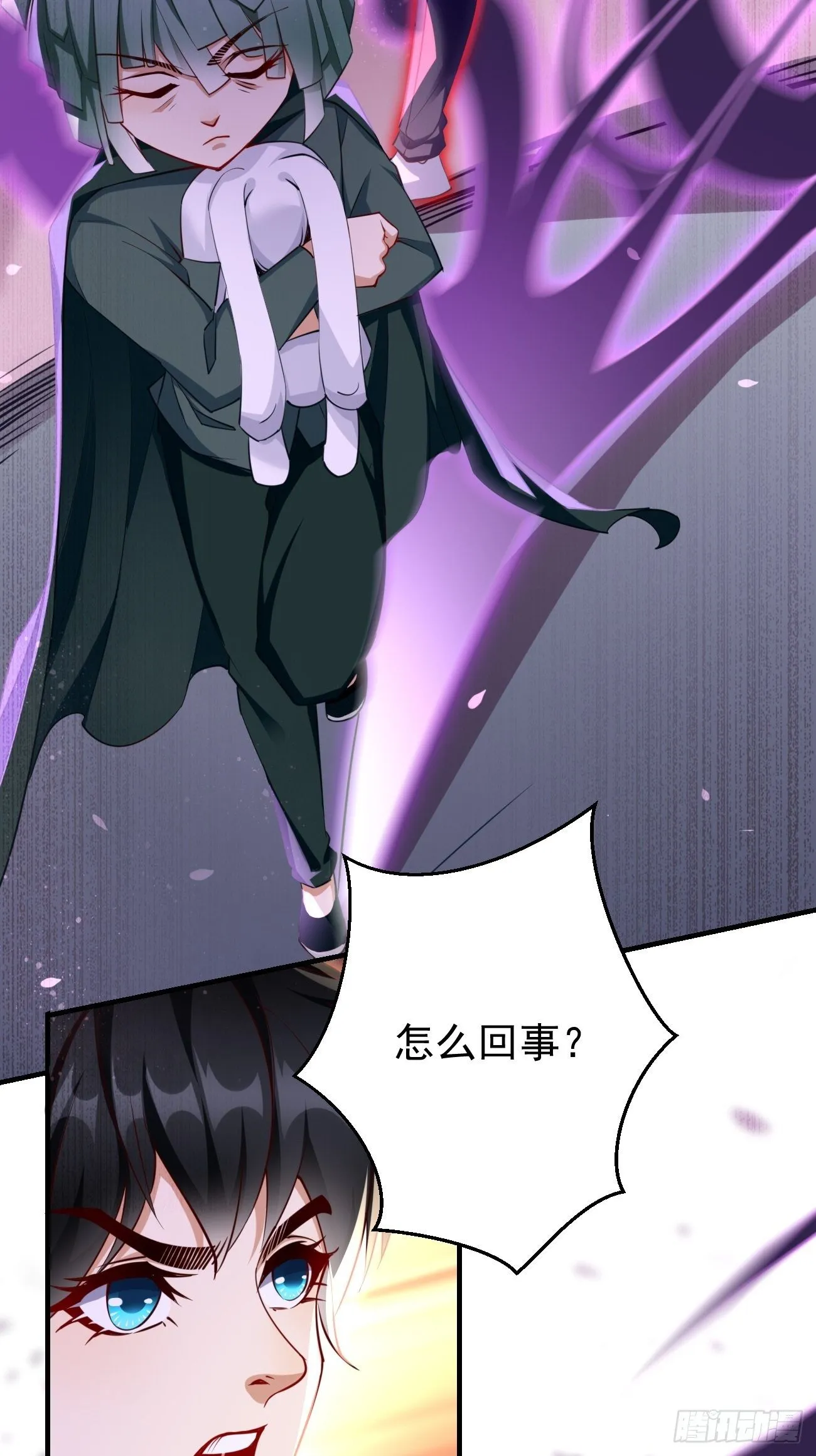 第29话：果然有蹊跷 第4页