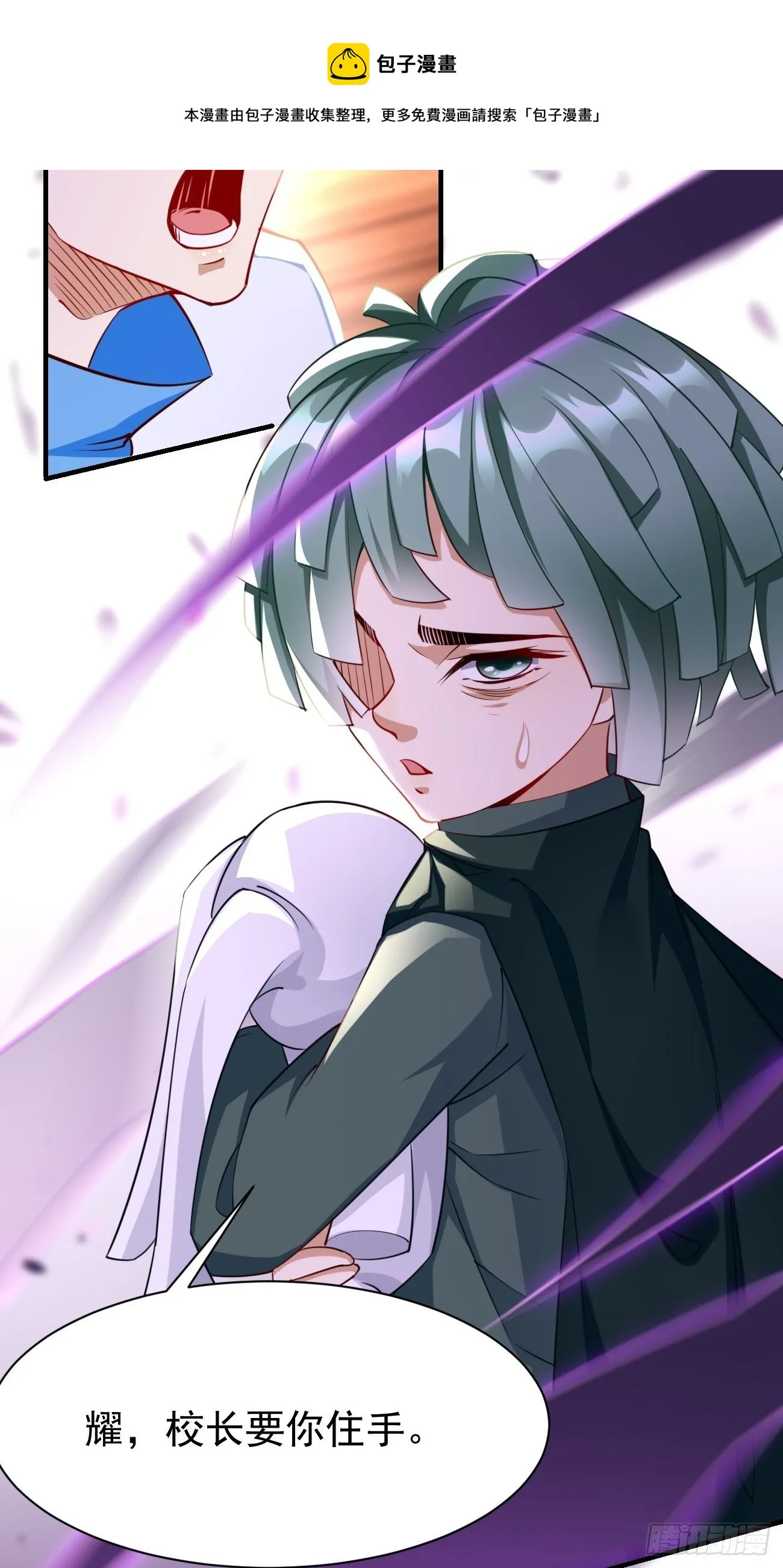 第29话：果然有蹊跷 第5页