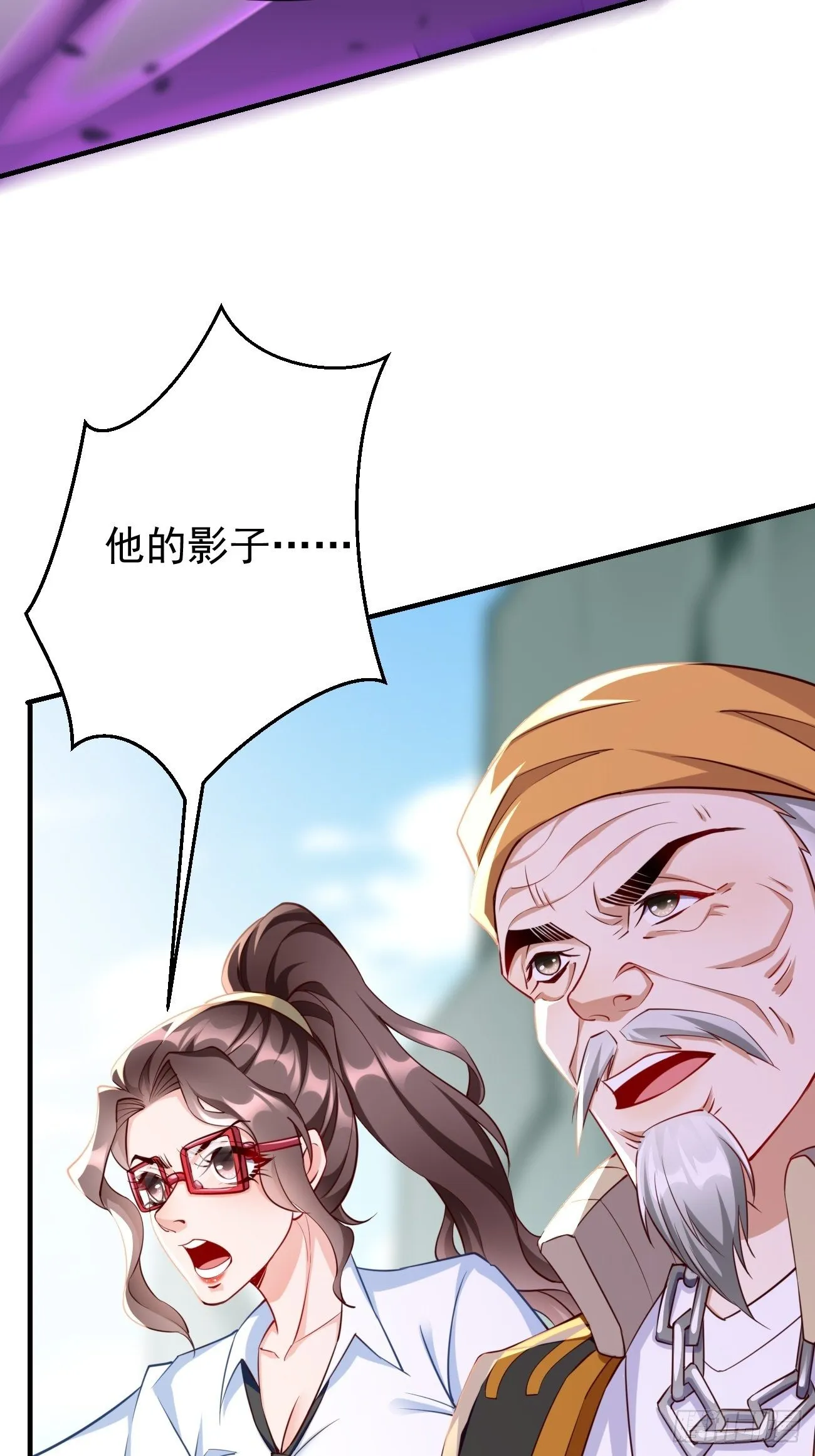 第29话：果然有蹊跷 第6页