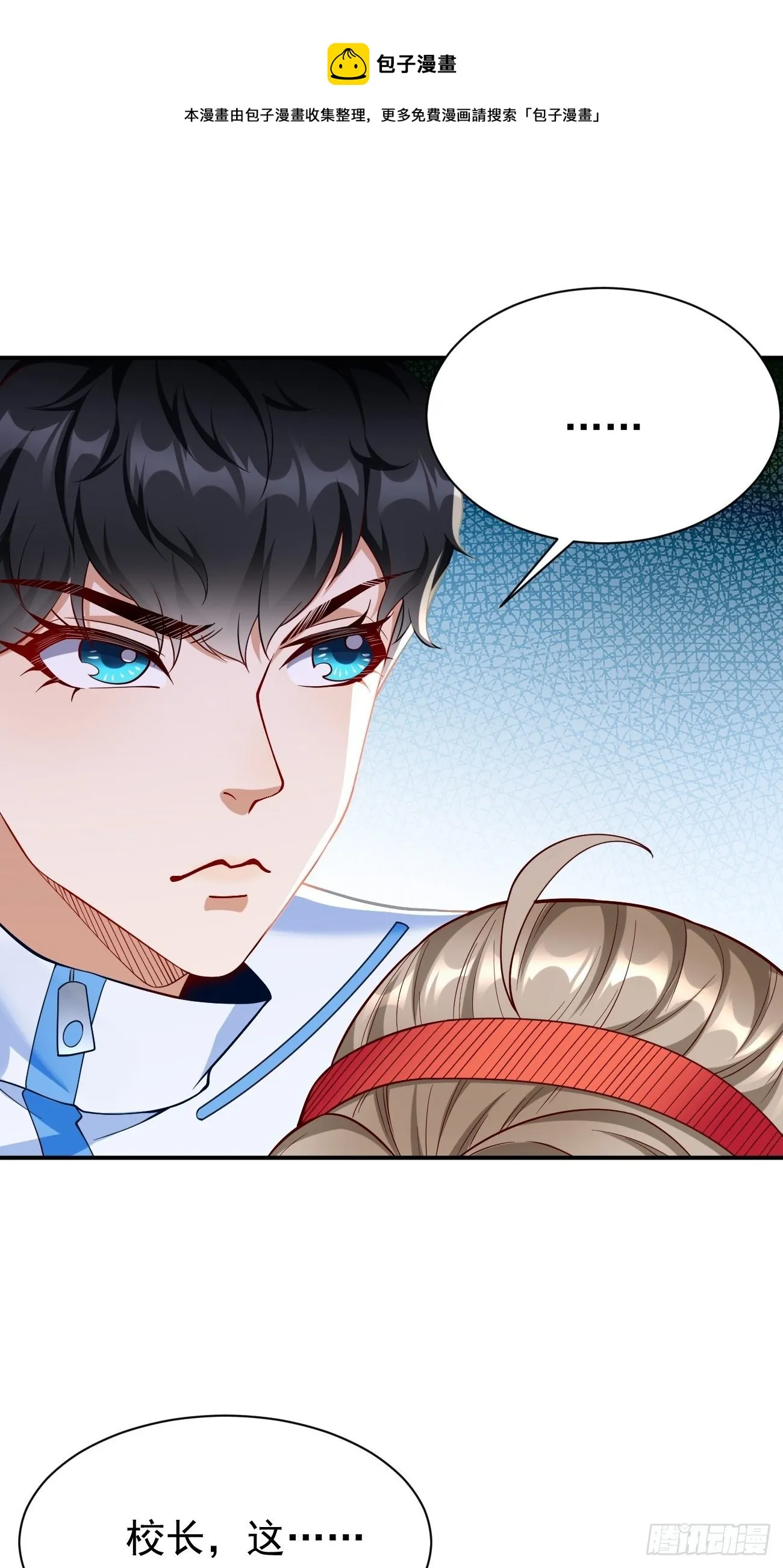 第29话：果然有蹊跷 第21页