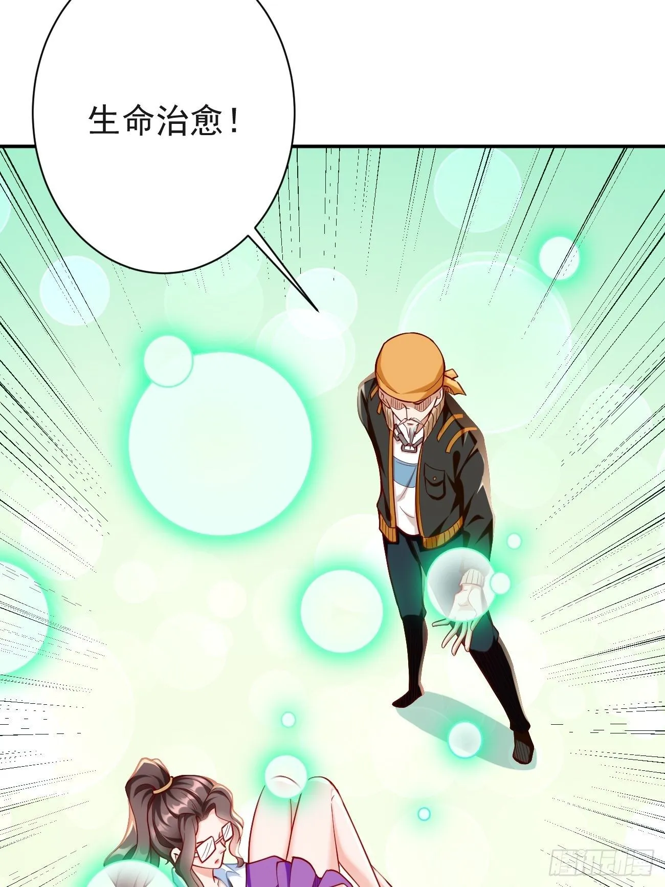 第29话：果然有蹊跷 第26页
