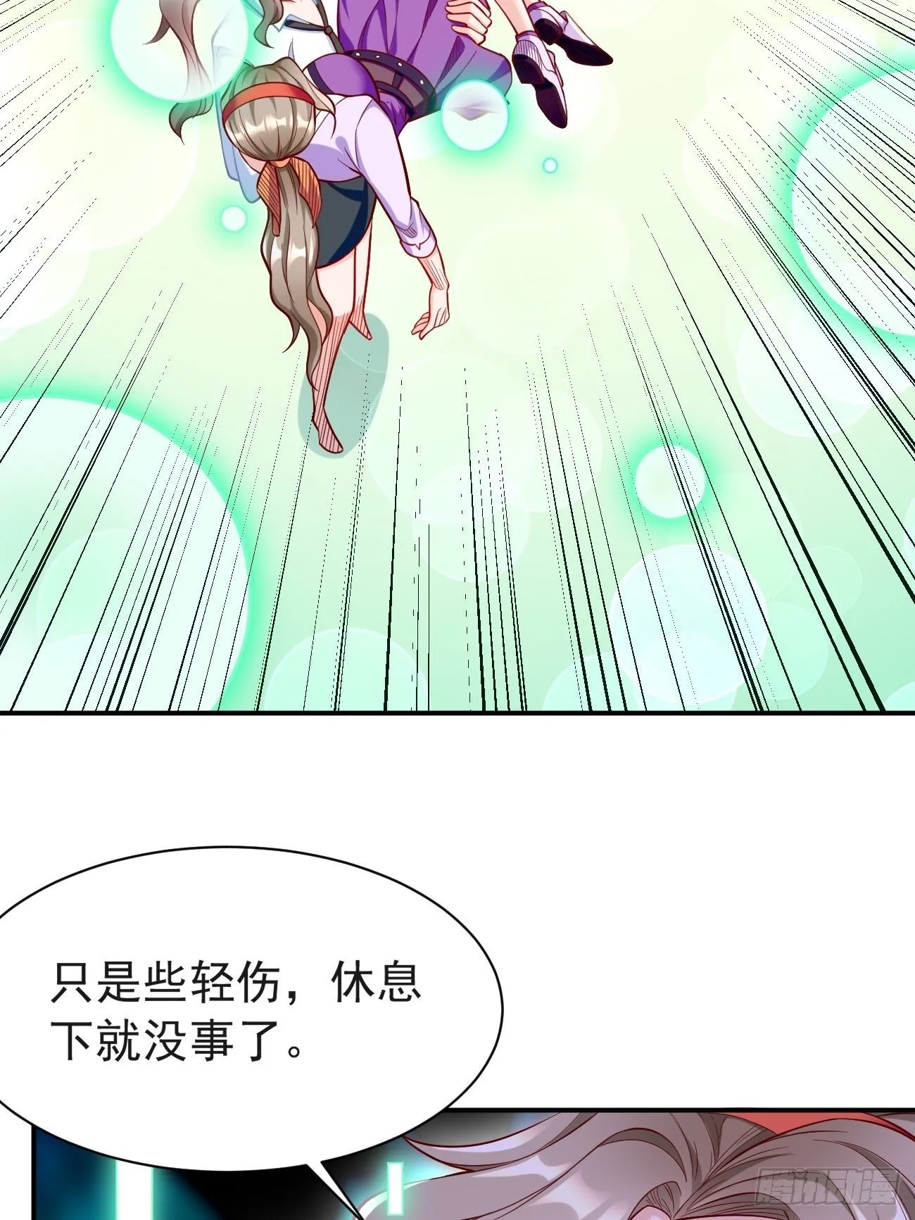 第29话：果然有蹊跷 第27页