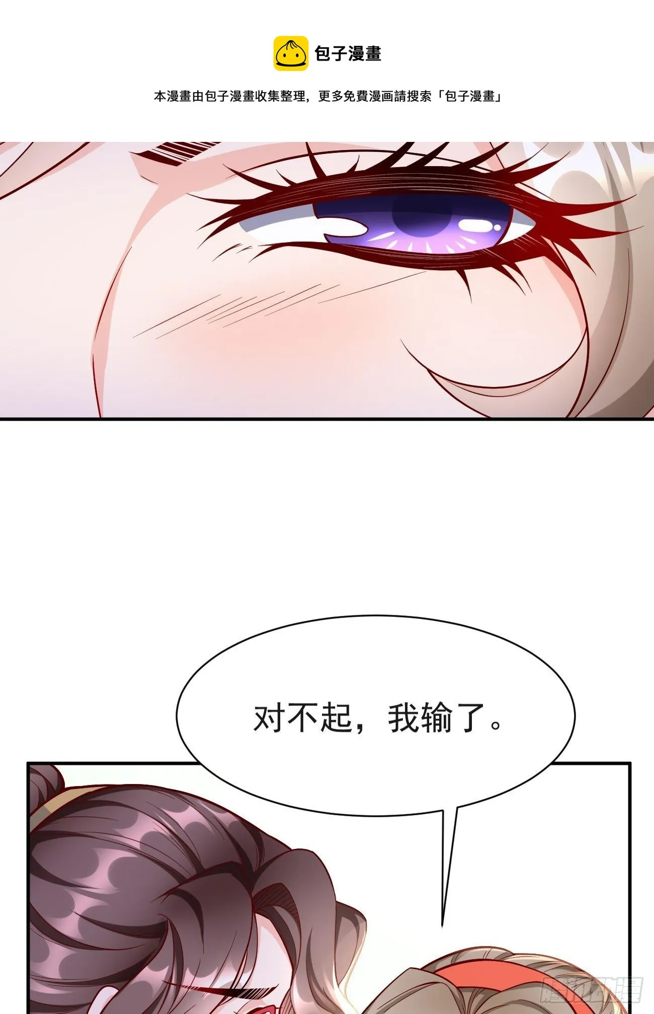 第29话：果然有蹊跷 第29页