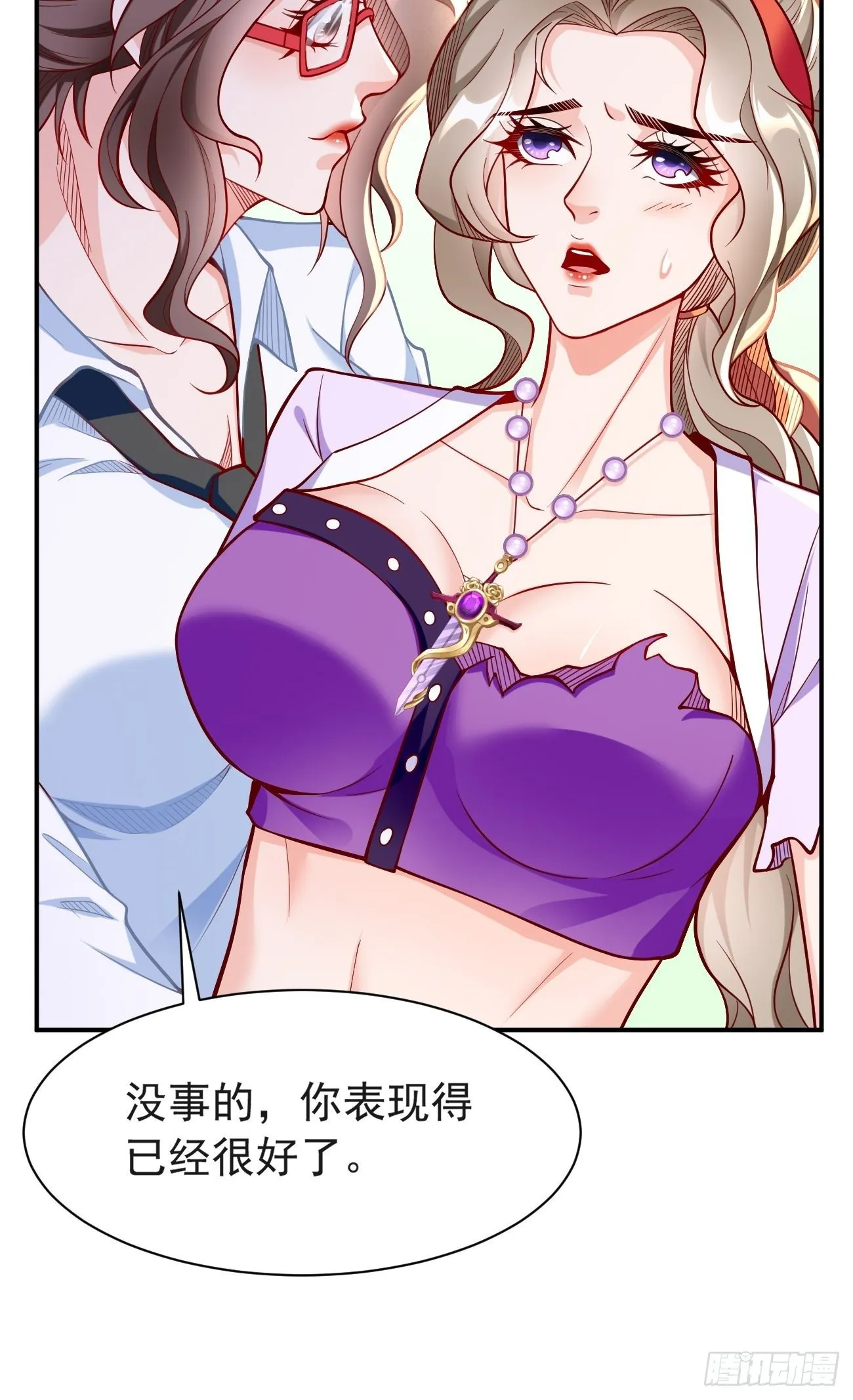 第29话：果然有蹊跷 第30页