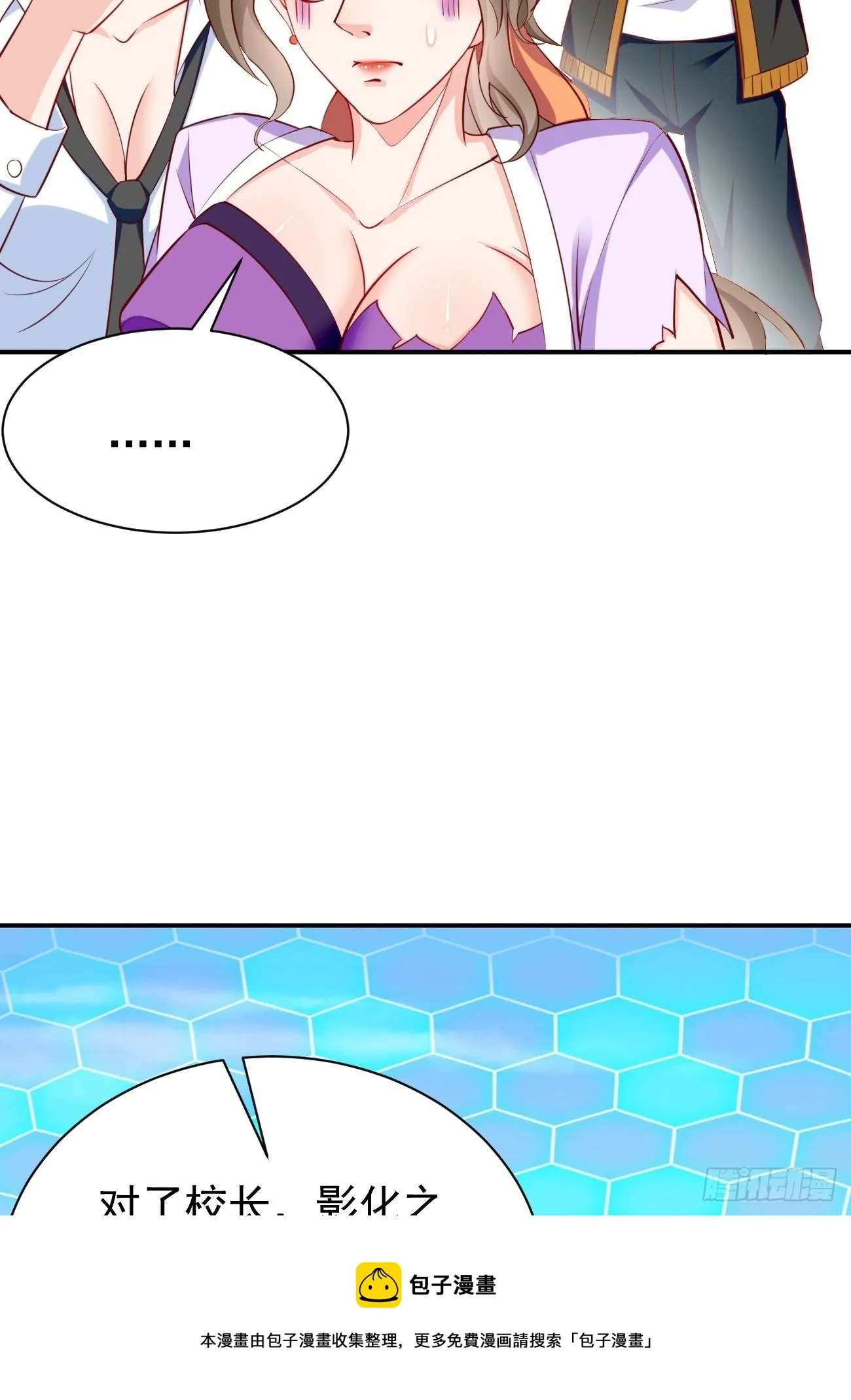 第29话：果然有蹊跷 第33页