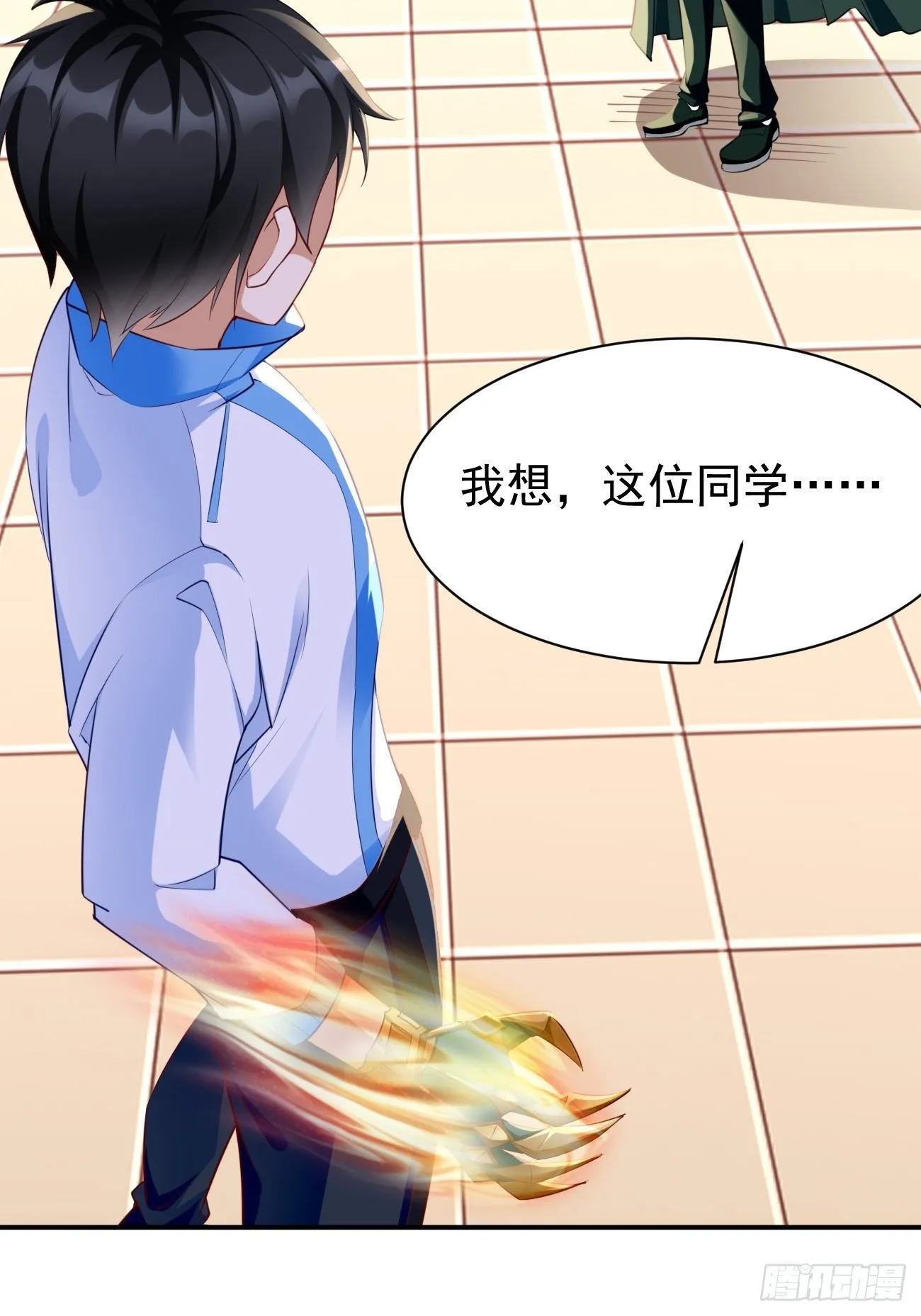 第29话：果然有蹊跷 第35页