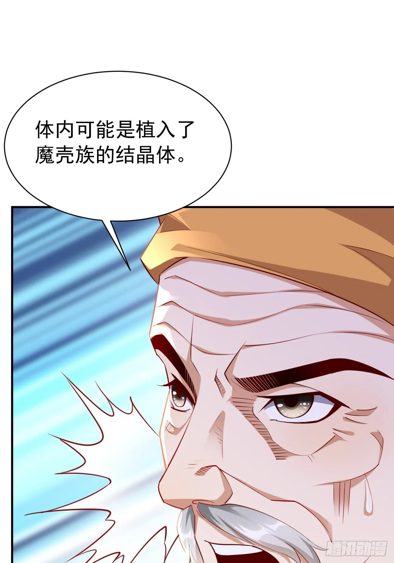 第29话：果然有蹊跷 第36页