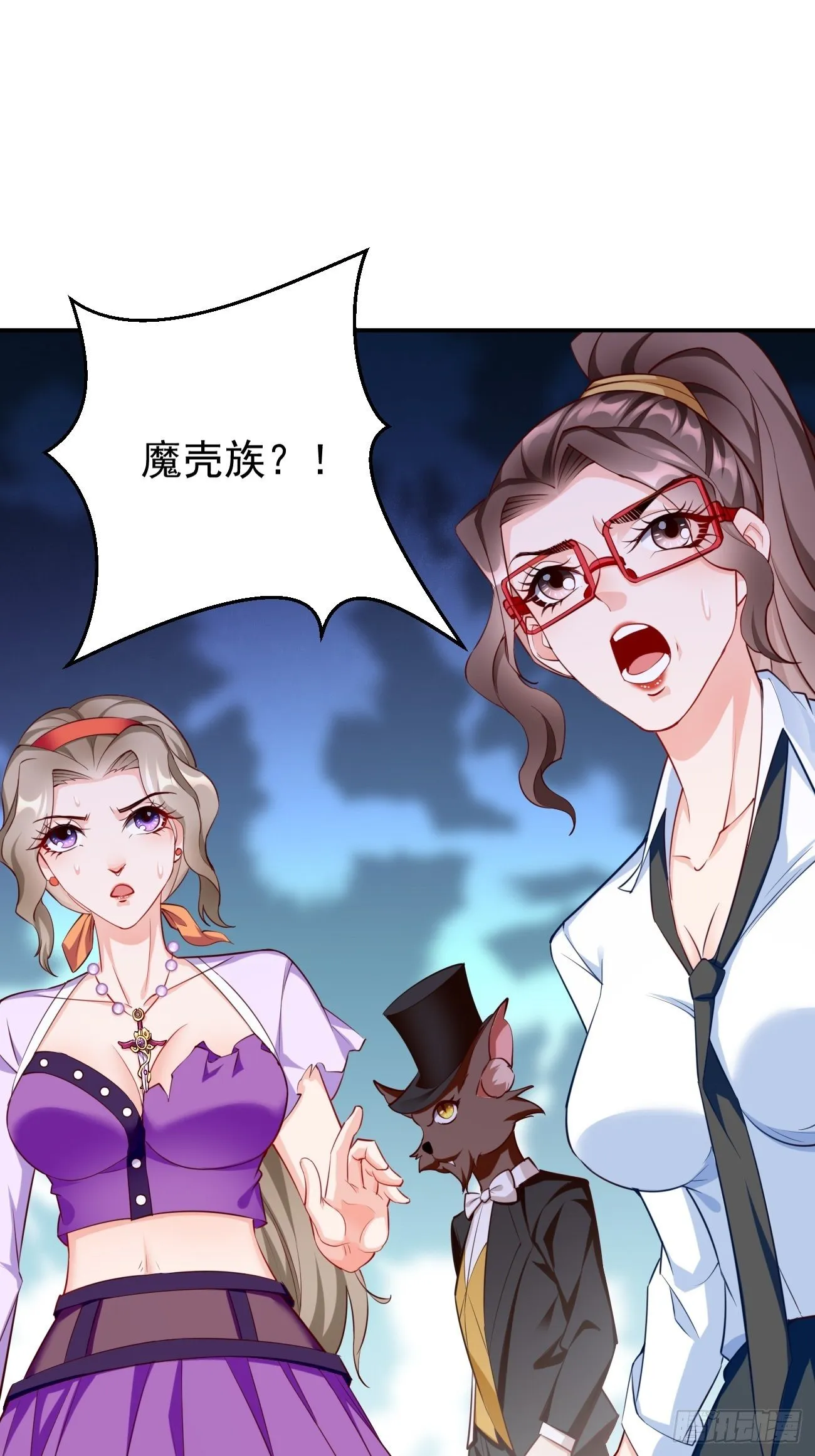 第29话：果然有蹊跷 第38页