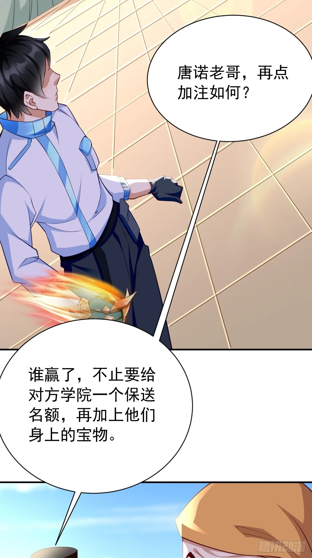 第29话：果然有蹊跷 第46页