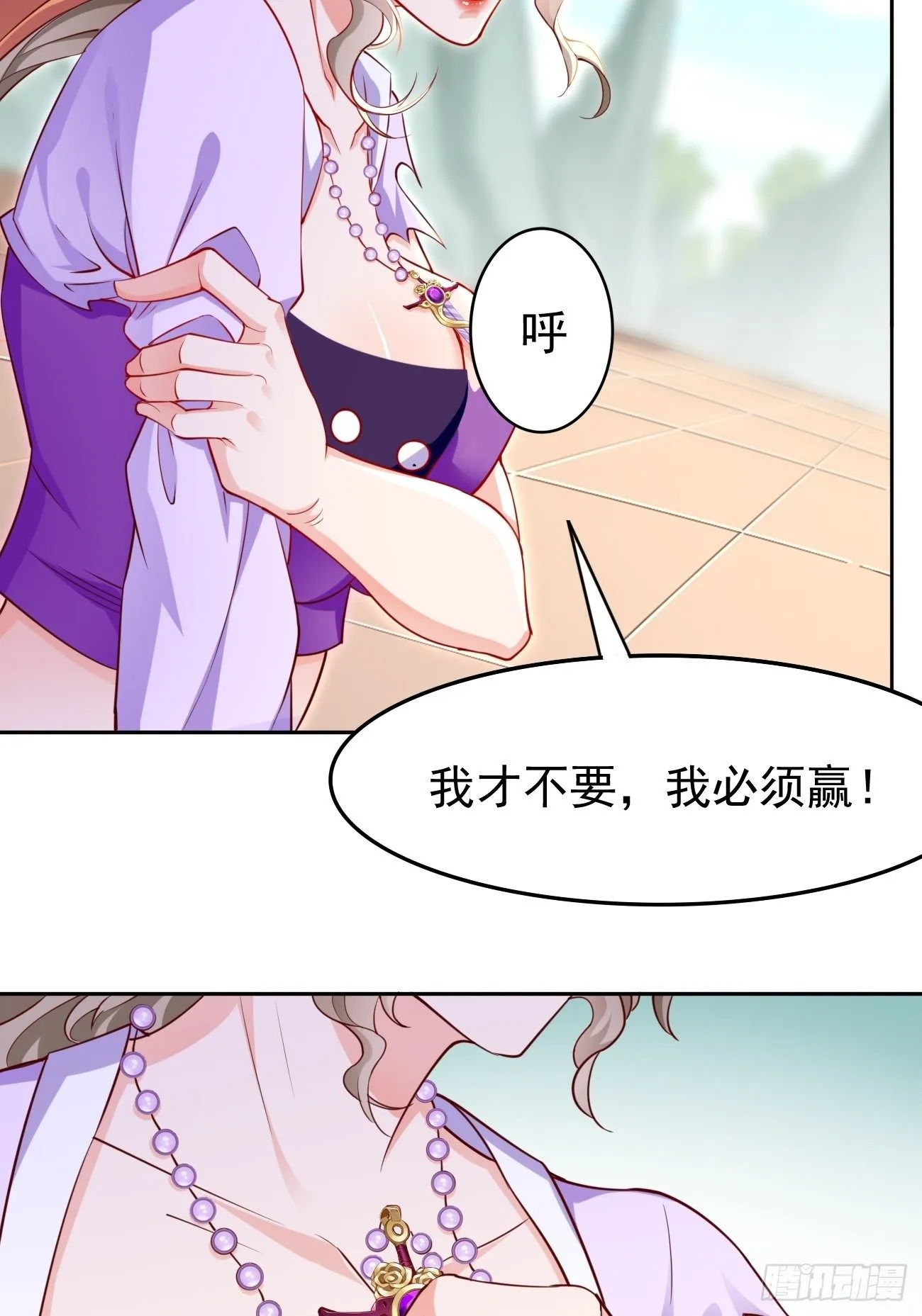 第28话：我必须得赢！ 第4页